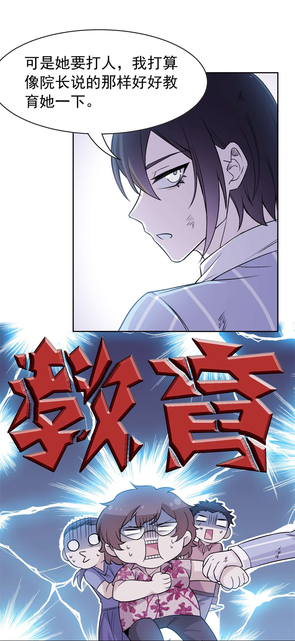 从精神病院走出的强者072 宠物公鸡，邪物英雄