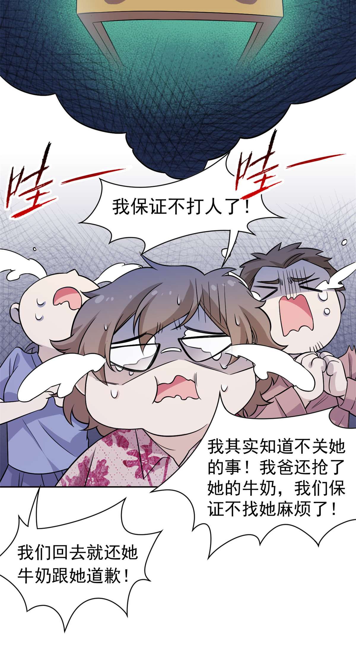 从精神病院走出的强者072 宠物公鸡，邪物英雄