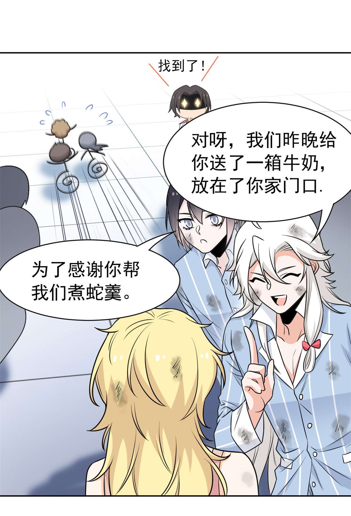 从精神病院走出的强者072 宠物公鸡，邪物英雄