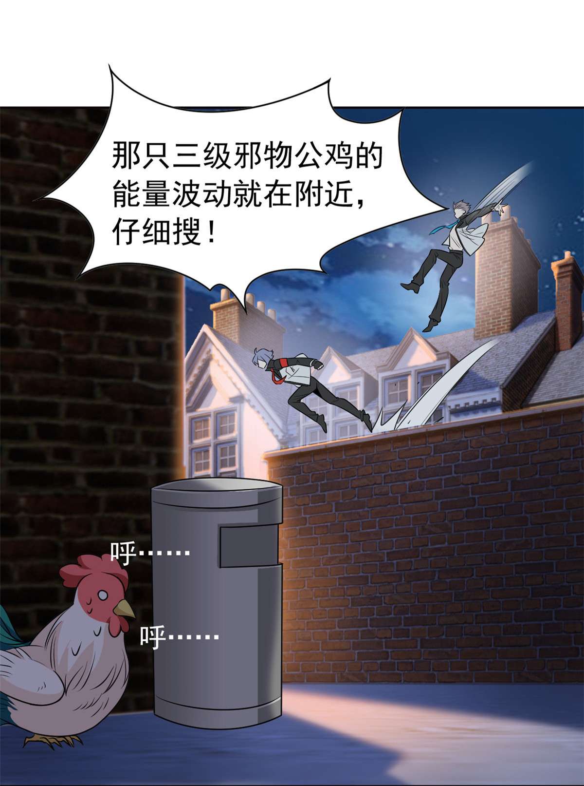 从精神病院走出的强者072 宠物公鸡，邪物英雄
