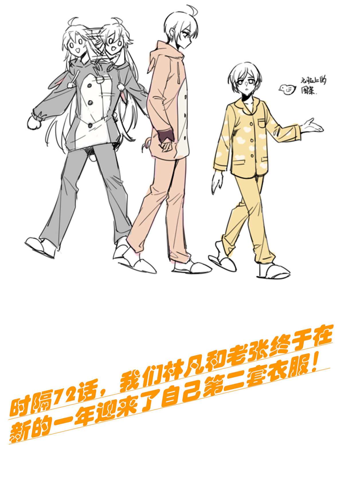 从精神病院走出的强者072 宠物公鸡，邪物英雄