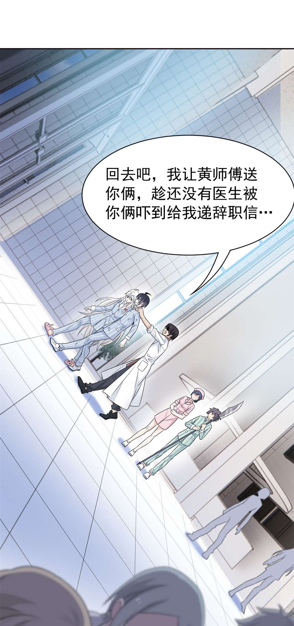 从精神病院走出的强者072 宠物公鸡，邪物英雄