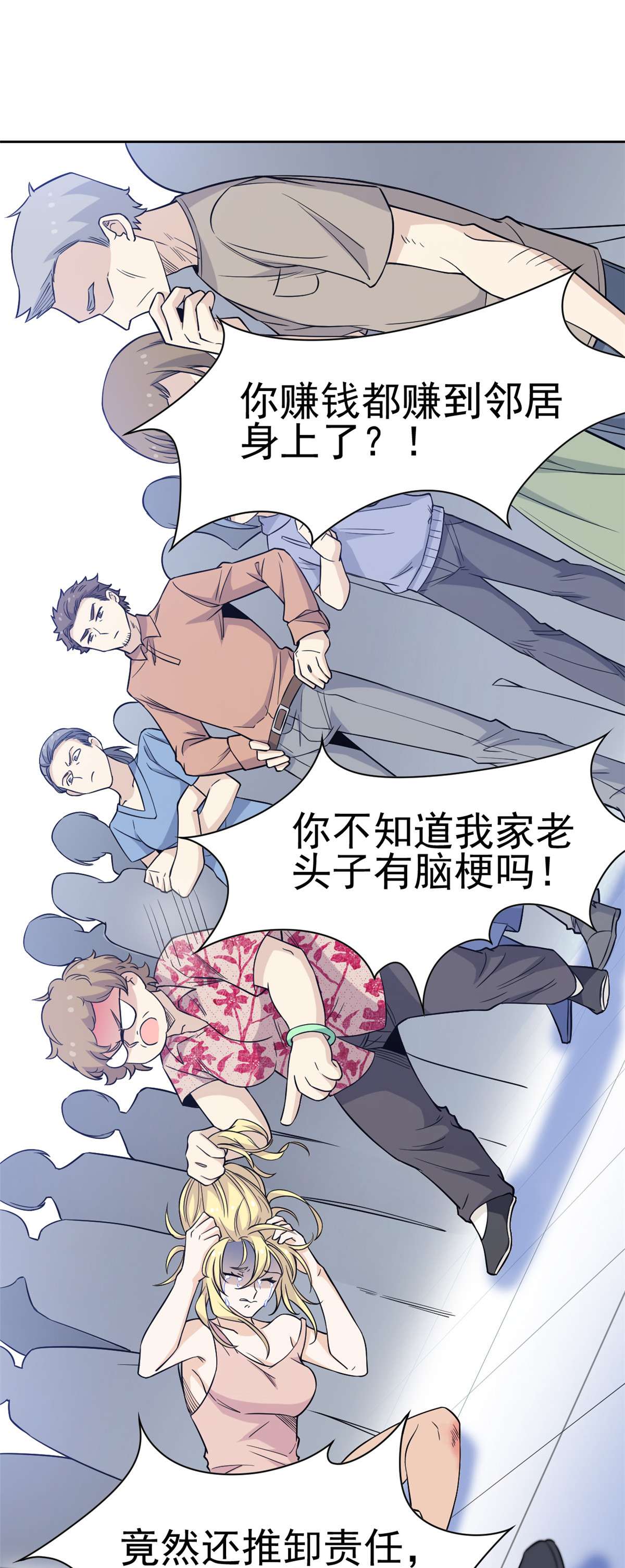 从精神病院走出的强者072 宠物公鸡，邪物英雄