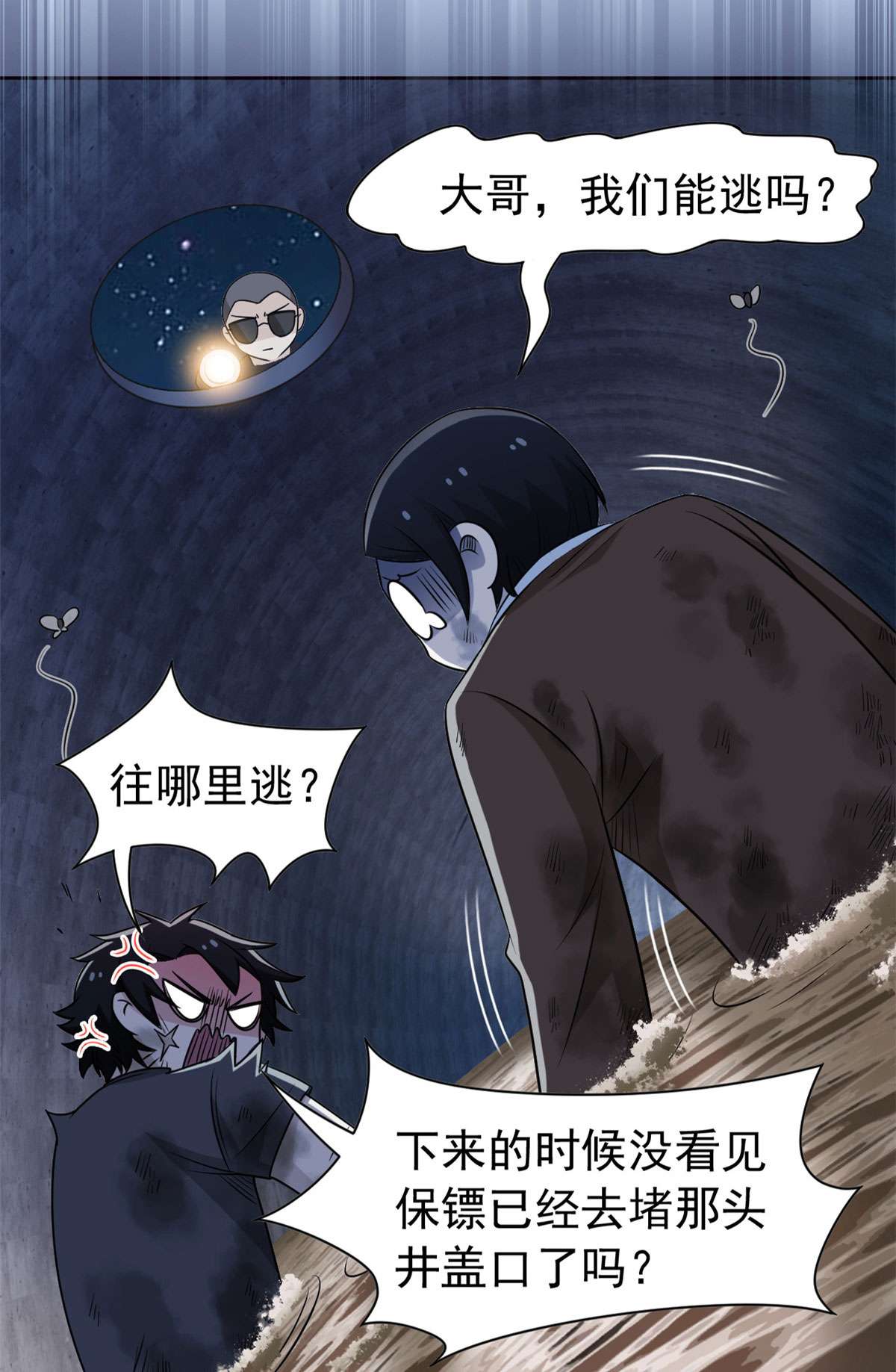 从精神病院走出的强者073 鸡肉鲜香，肉质滑脆