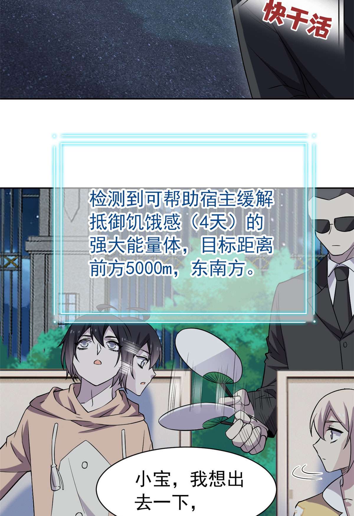 从精神病院走出的强者073 鸡肉鲜香，肉质滑脆