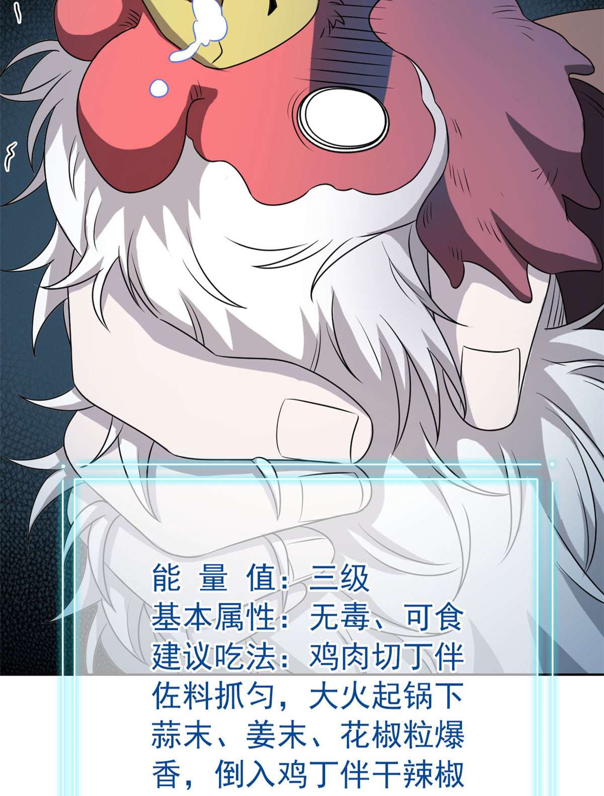 从精神病院走出的强者073 鸡肉鲜香，肉质滑脆