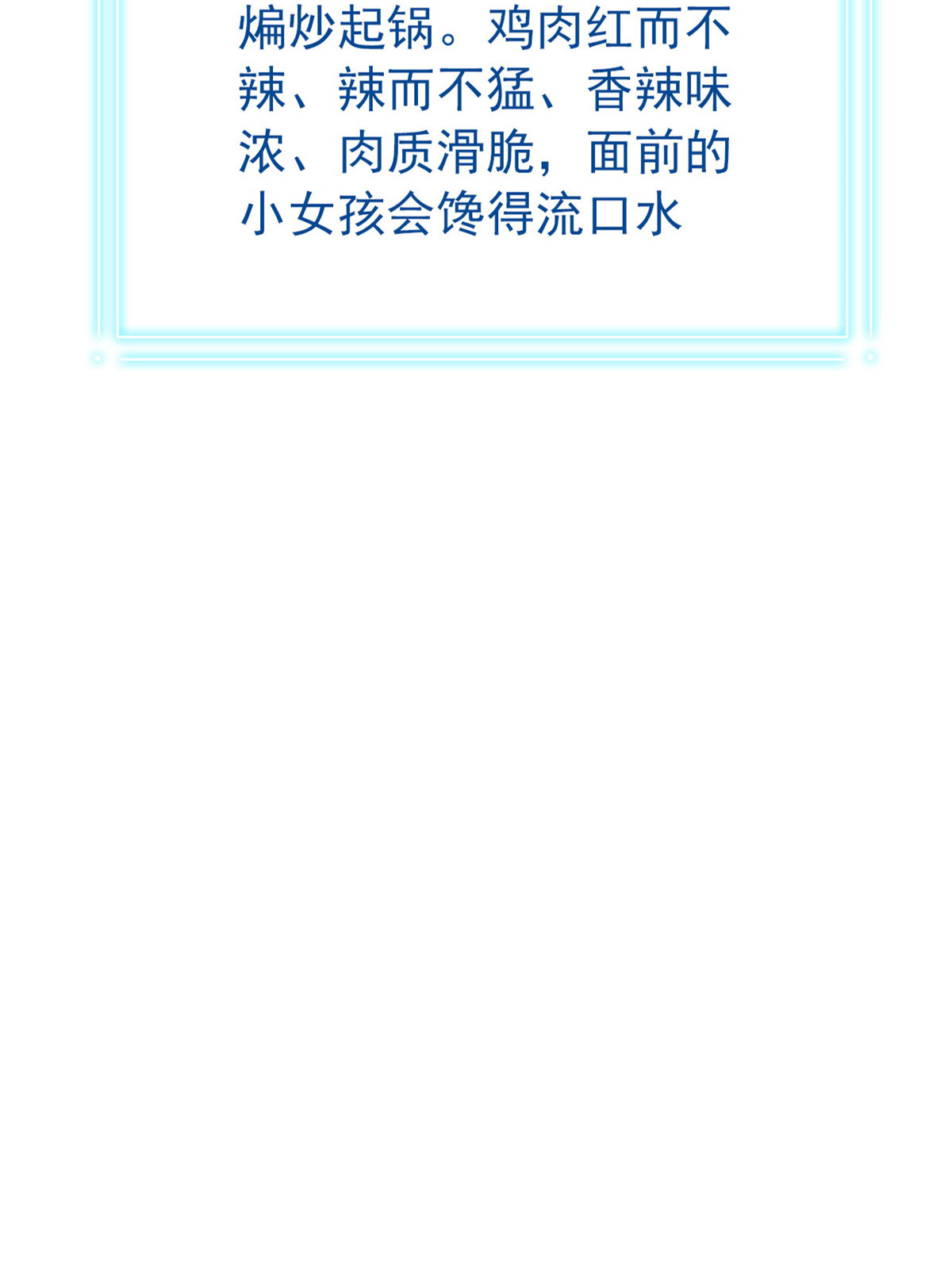 从精神病院走出的强者073 鸡肉鲜香，肉质滑脆