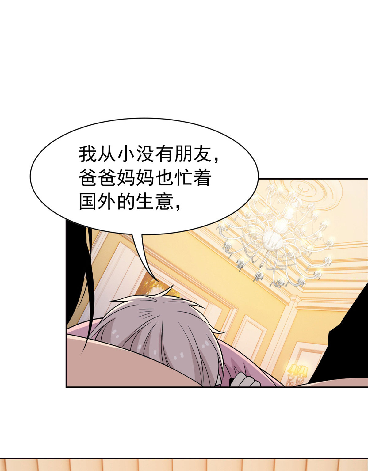 从精神病院走出的强者073 鸡肉鲜香，肉质滑脆