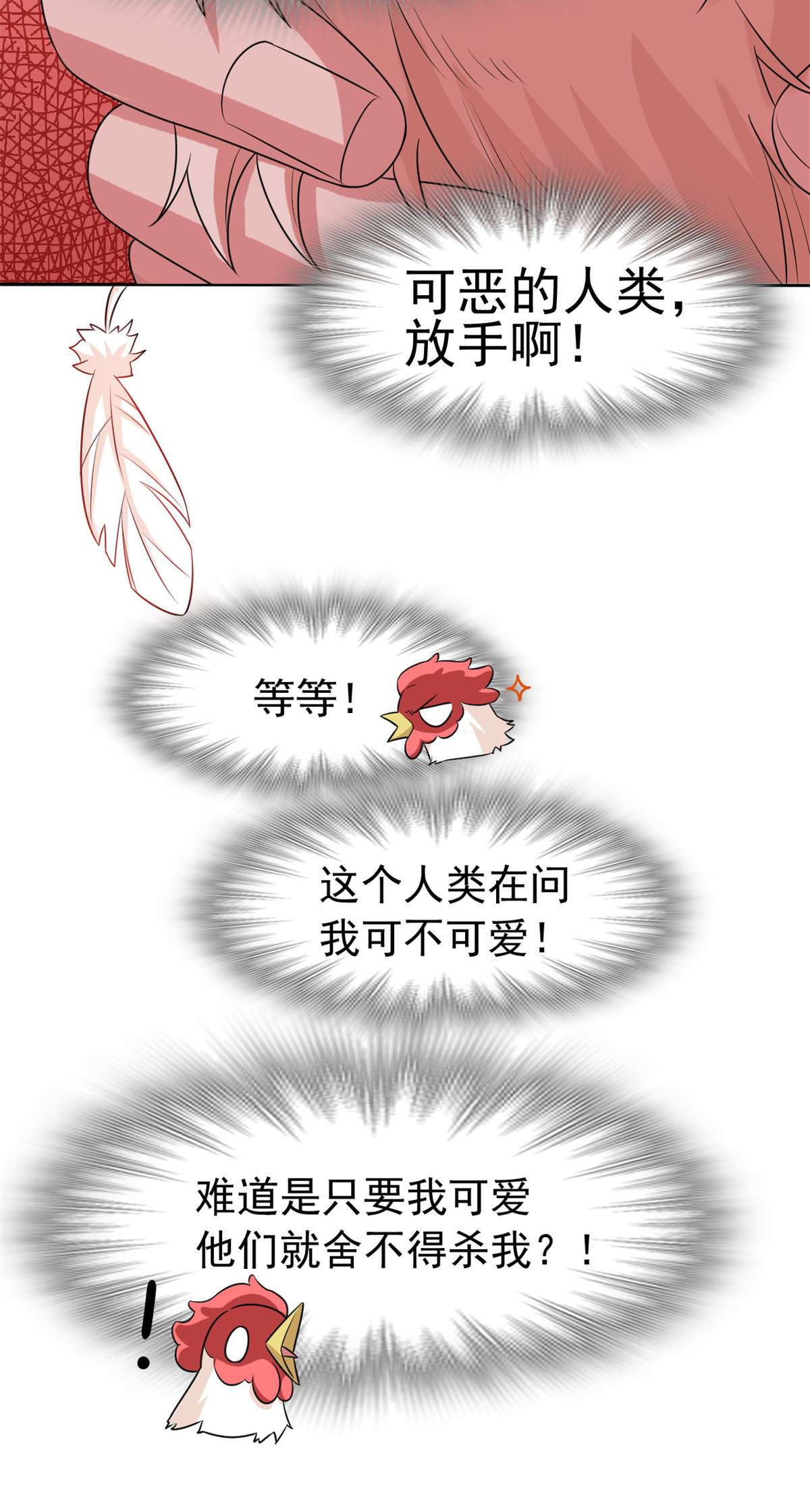 从精神病院走出的强者074 不是母鸡，不会屈服