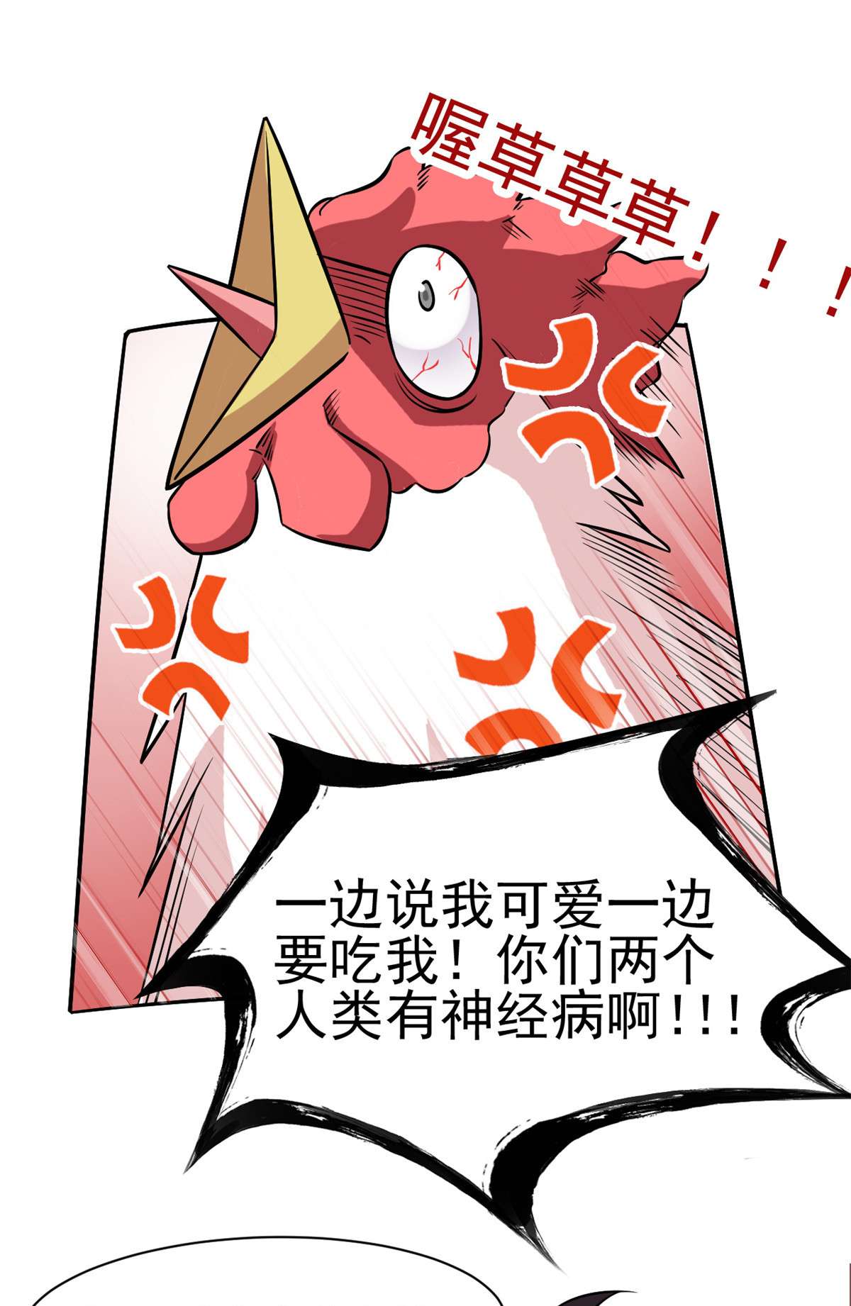 从精神病院走出的强者074 不是母鸡，不会屈服