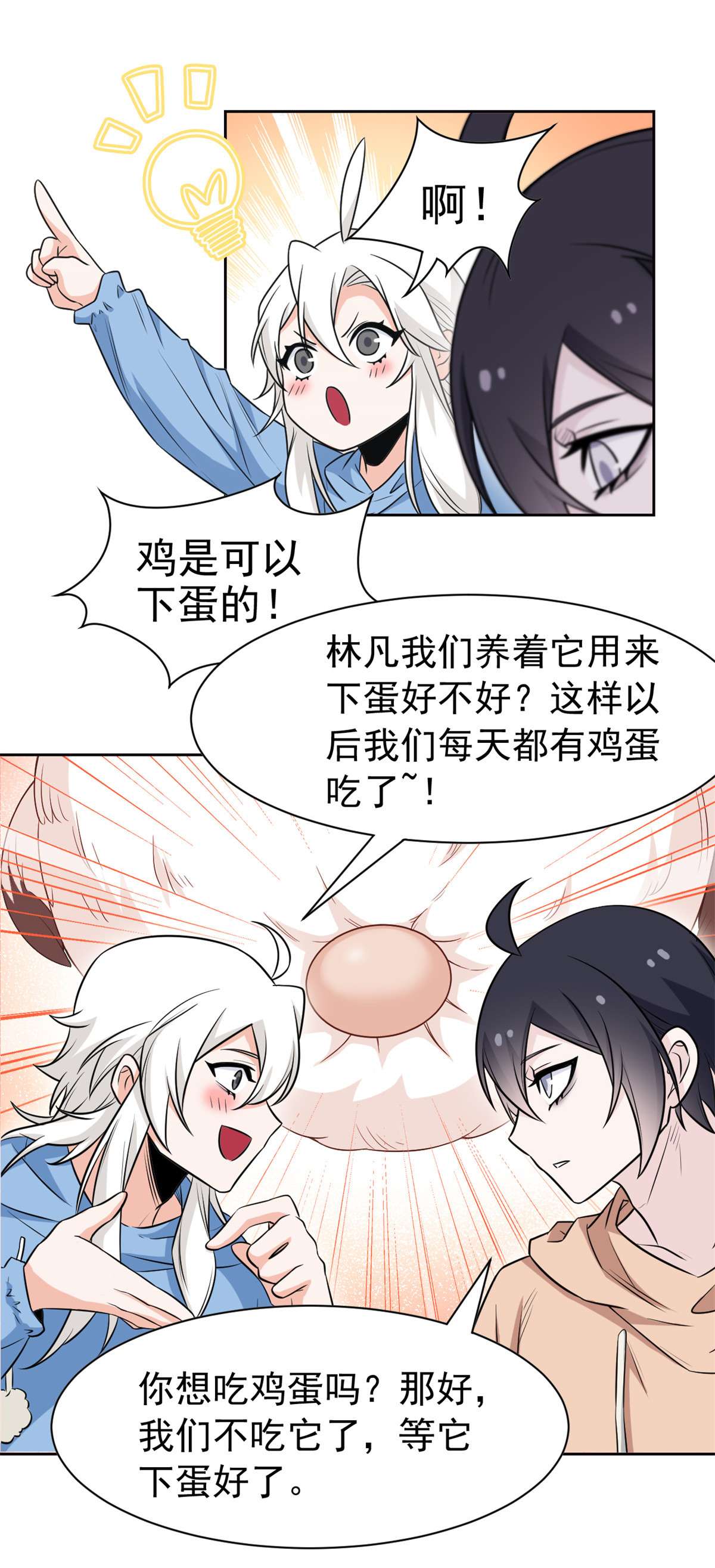 从精神病院走出的强者074 不是母鸡，不会屈服