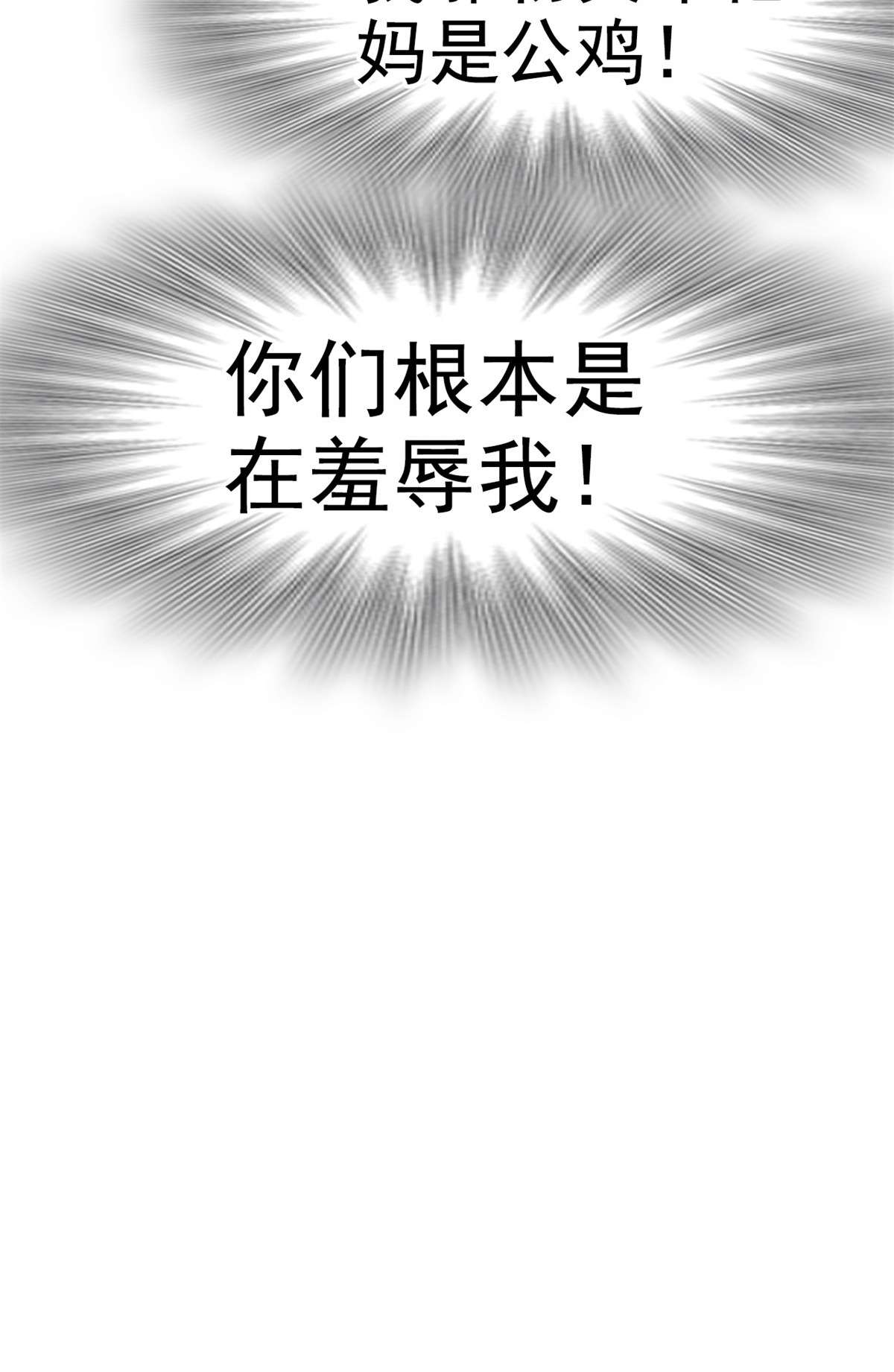 从精神病院走出的强者074 不是母鸡，不会屈服