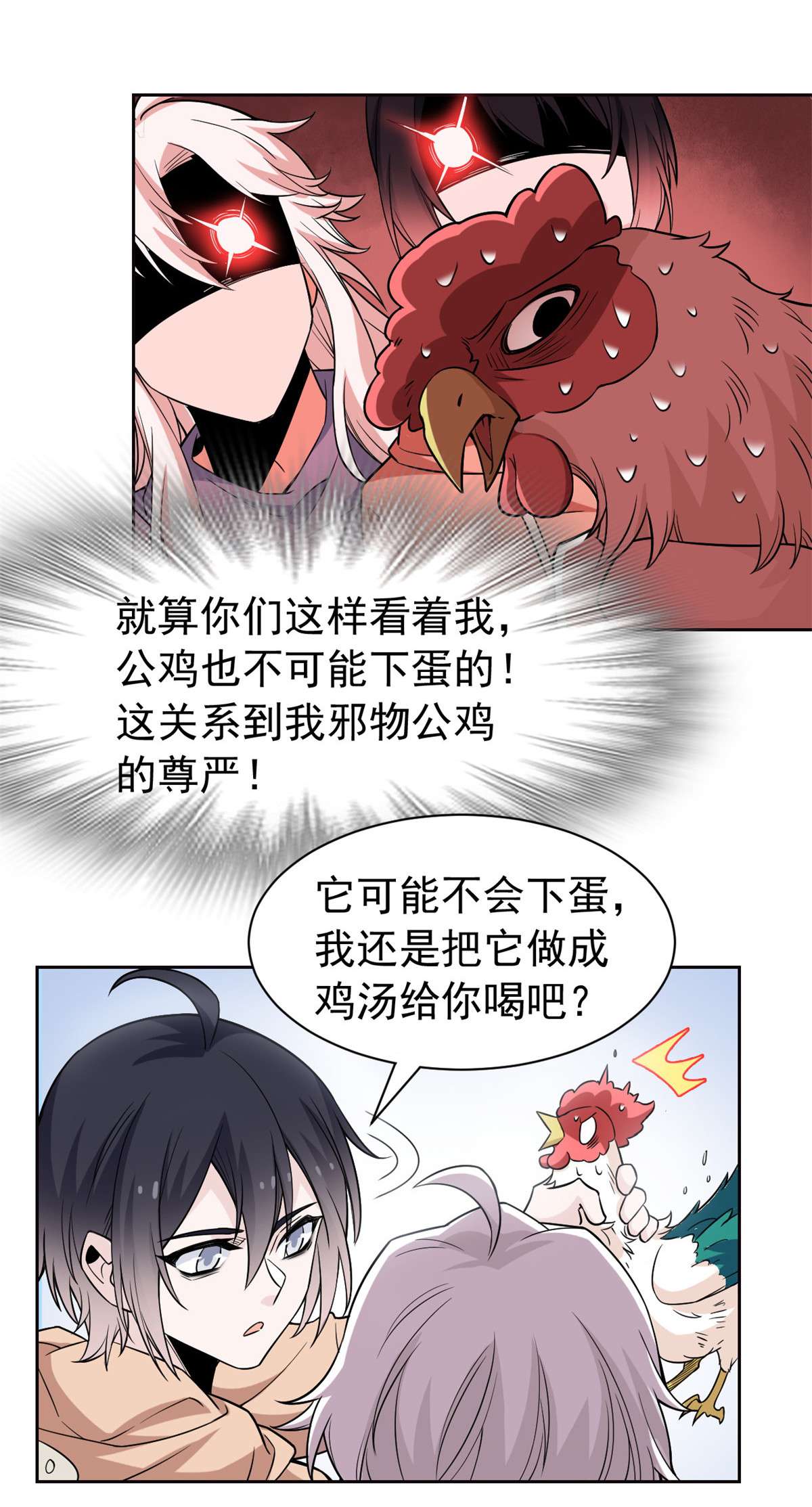 从精神病院走出的强者074 不是母鸡，不会屈服