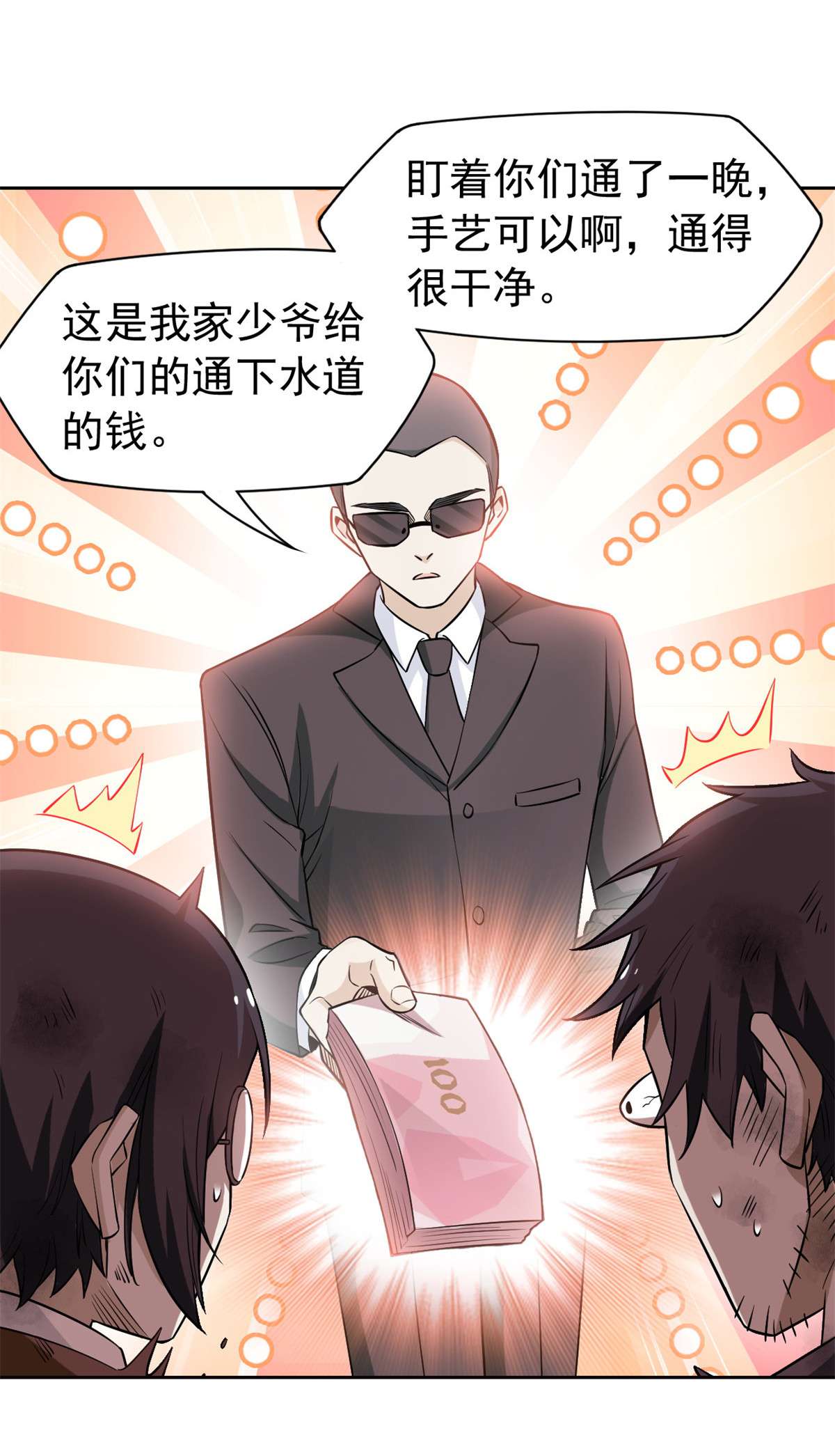 从精神病院走出的强者074 不是母鸡，不会屈服
