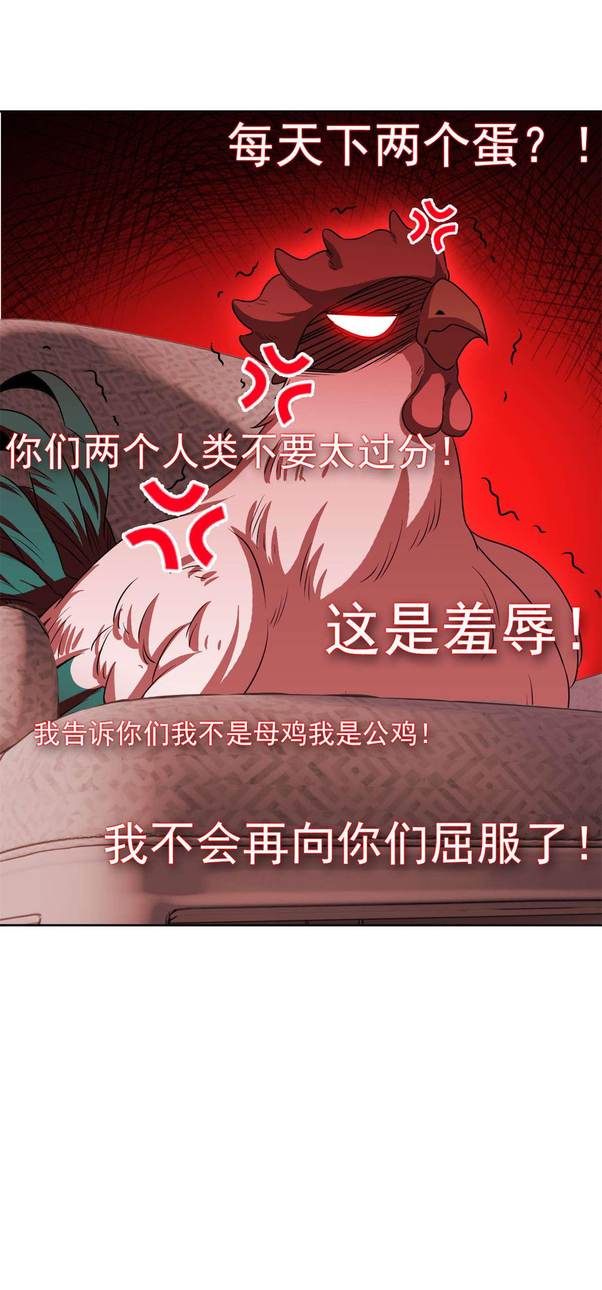 从精神病院走出的强者074 不是母鸡，不会屈服
