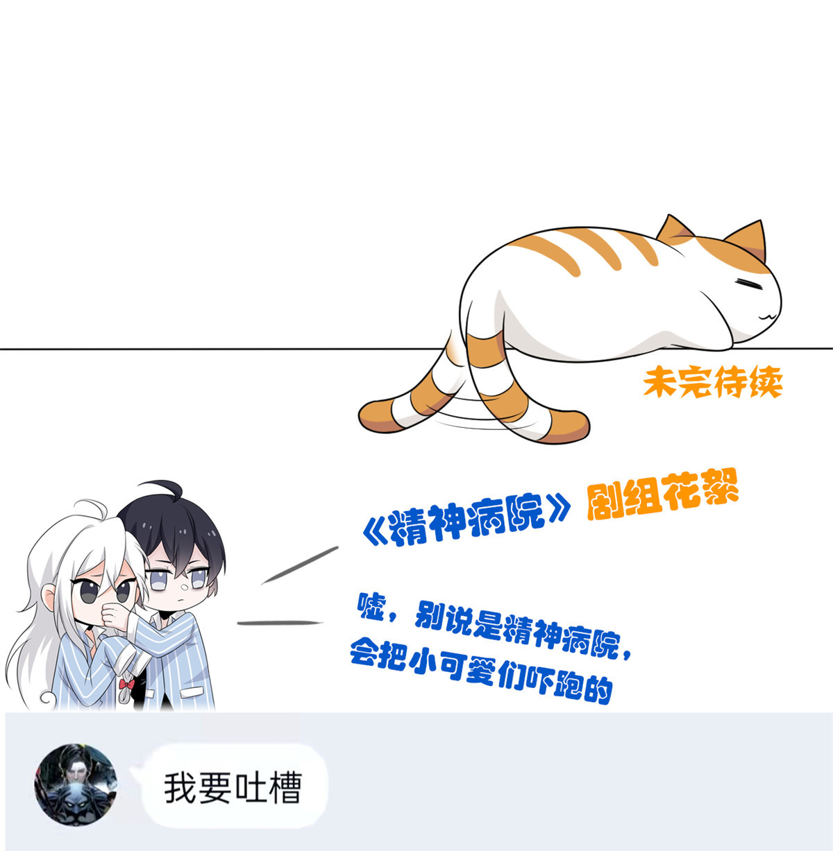从精神病院走出的强者074 不是母鸡，不会屈服