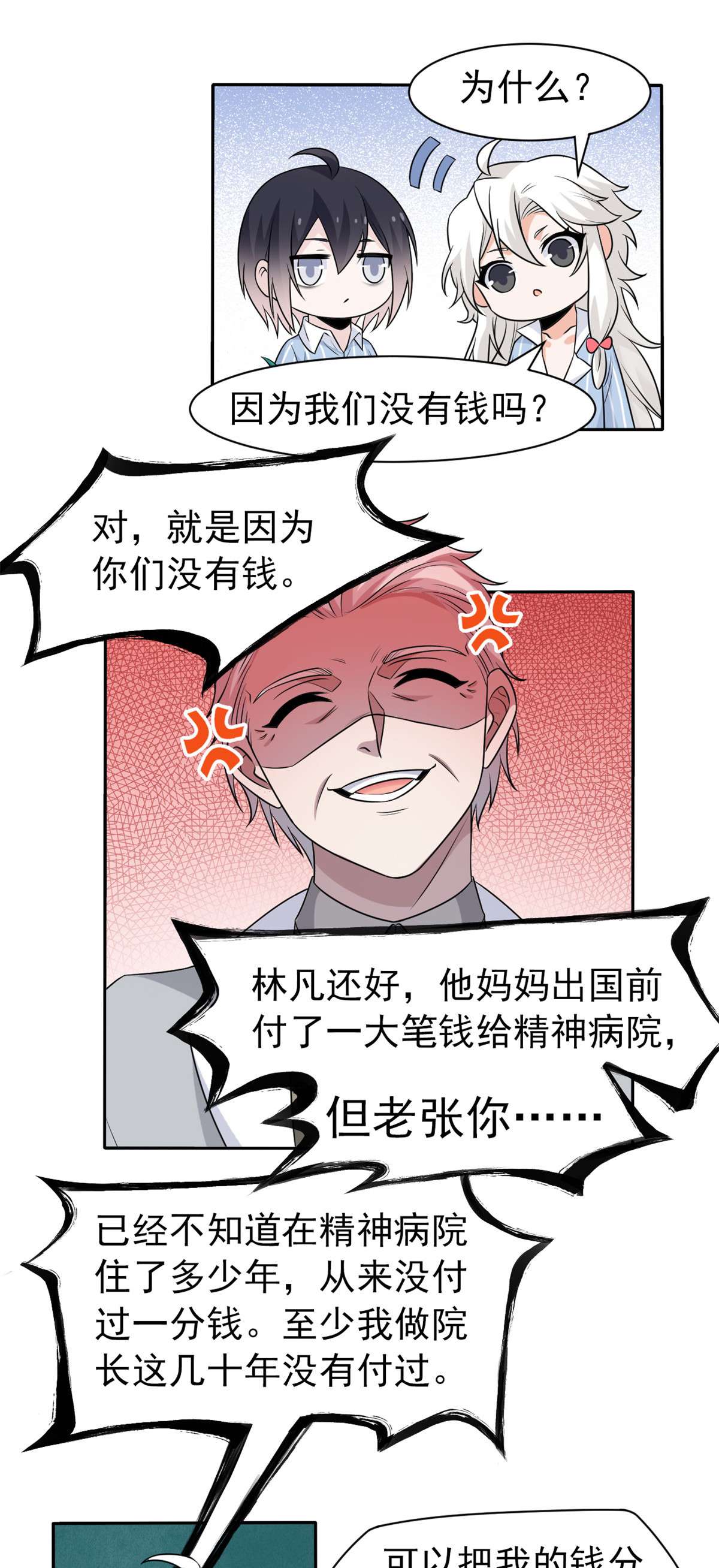 从精神病院走出的强者075 致命打鸡，要不得滴