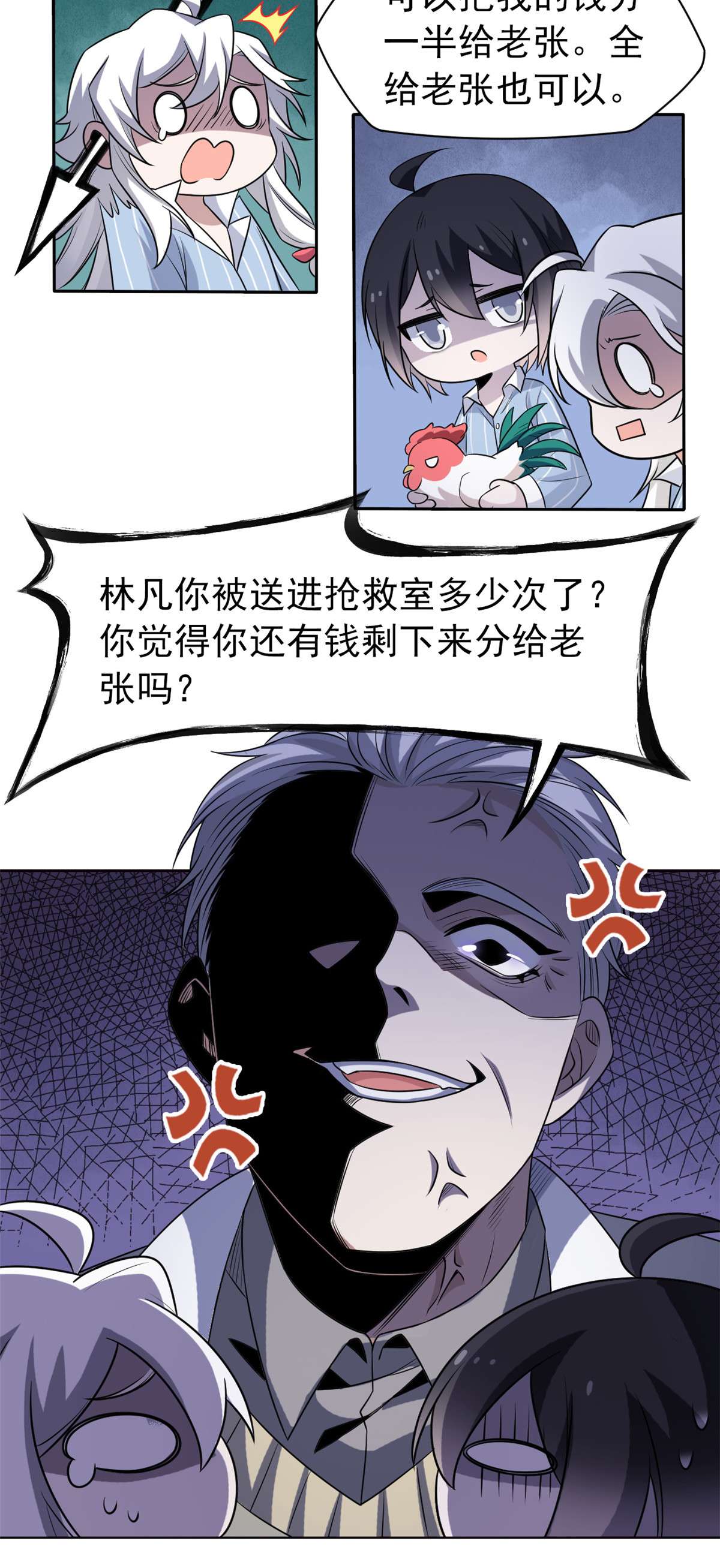 从精神病院走出的强者075 致命打鸡，要不得滴