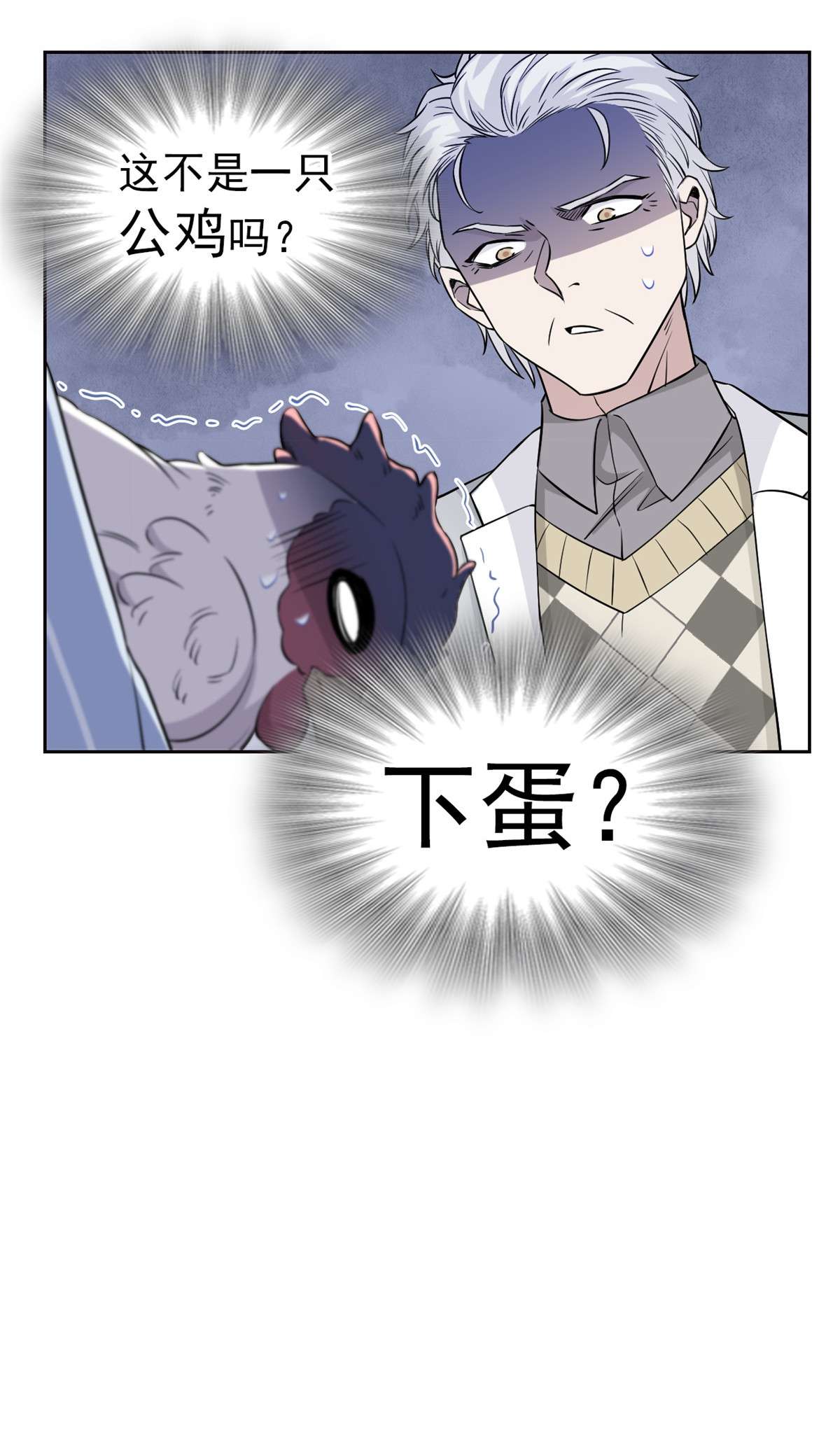 从精神病院走出的强者075 致命打鸡，要不得滴