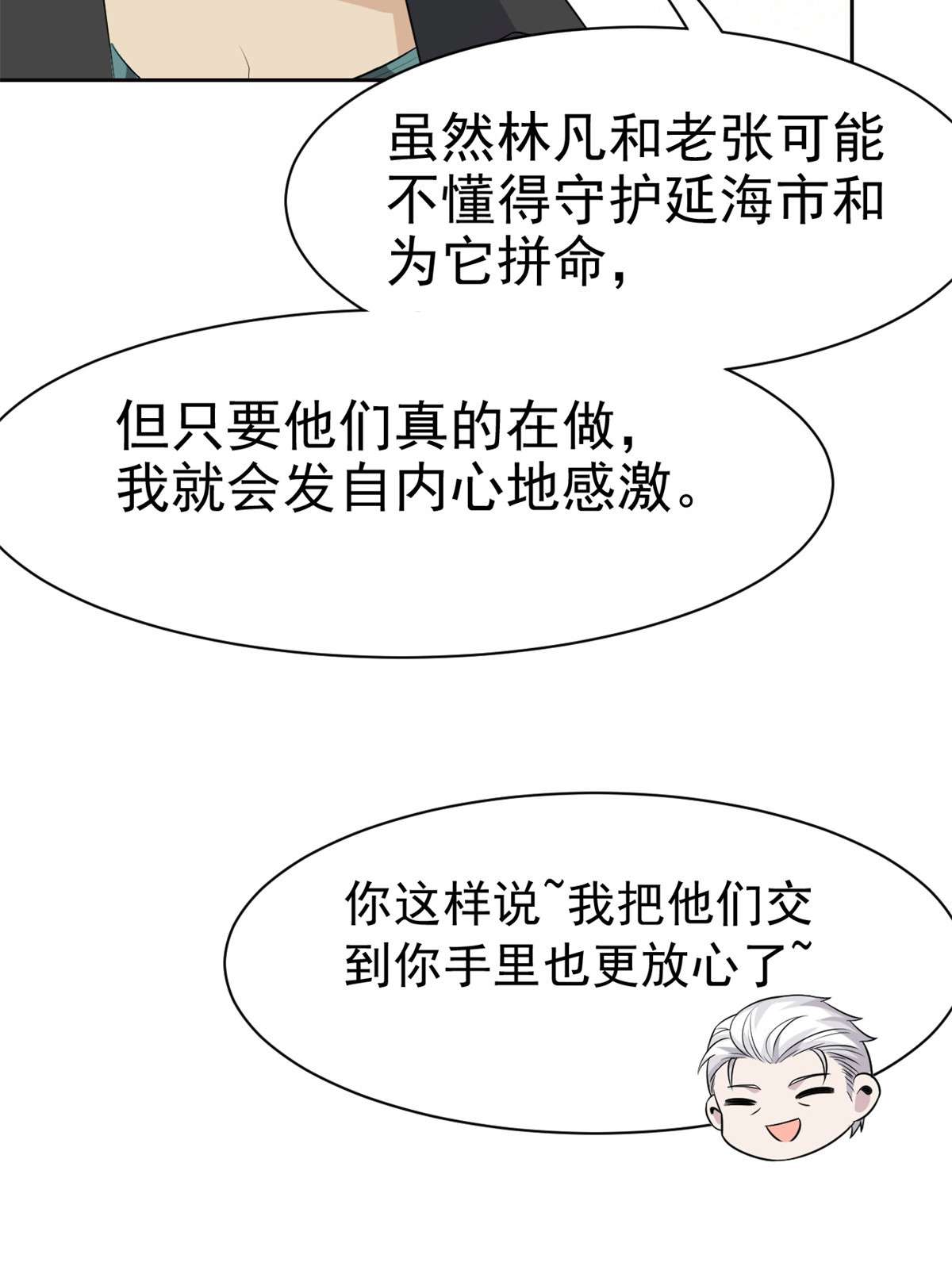 从精神病院走出的强者076 喜极而泣，不愧是他