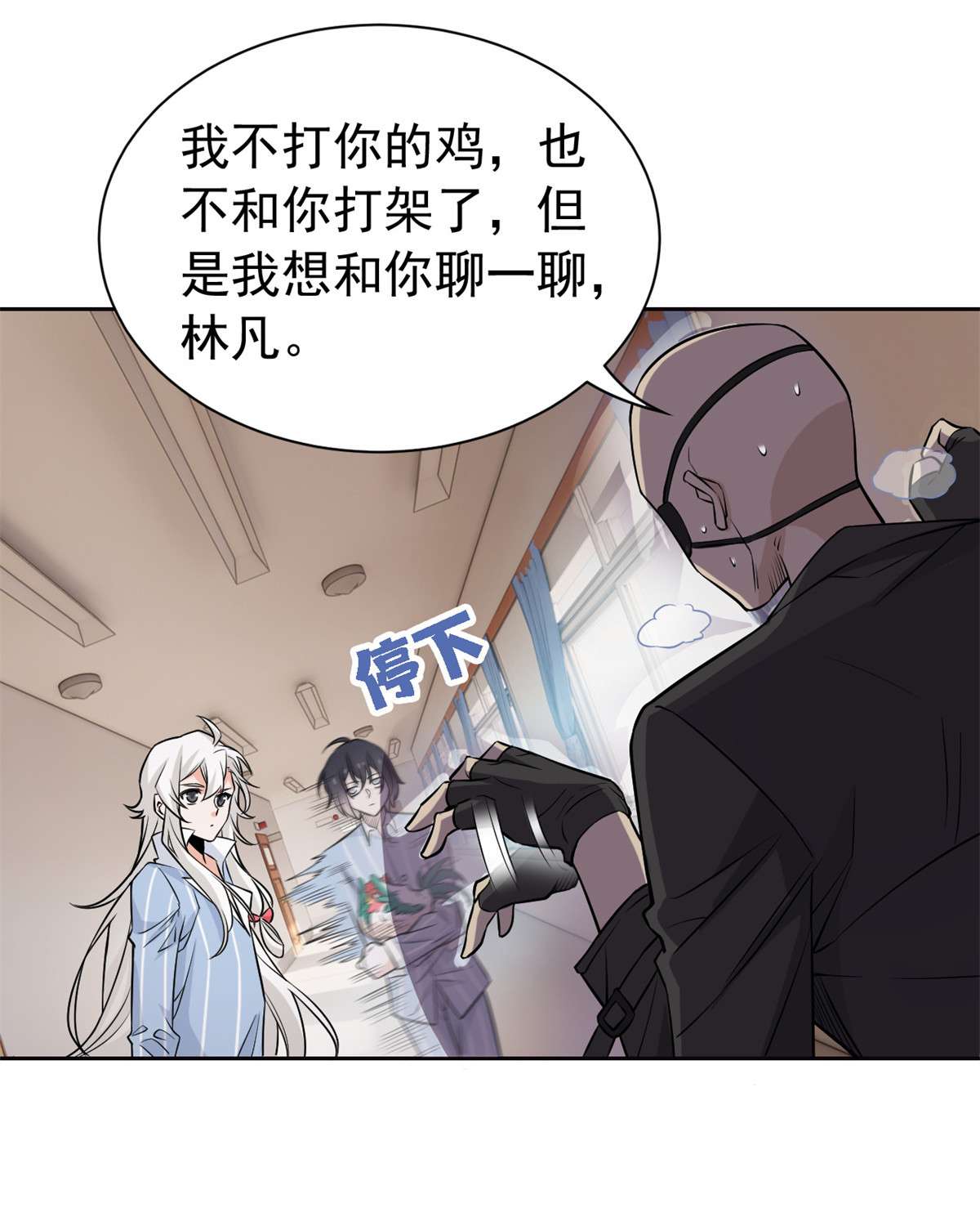 从精神病院走出的强者076 喜极而泣，不愧是他