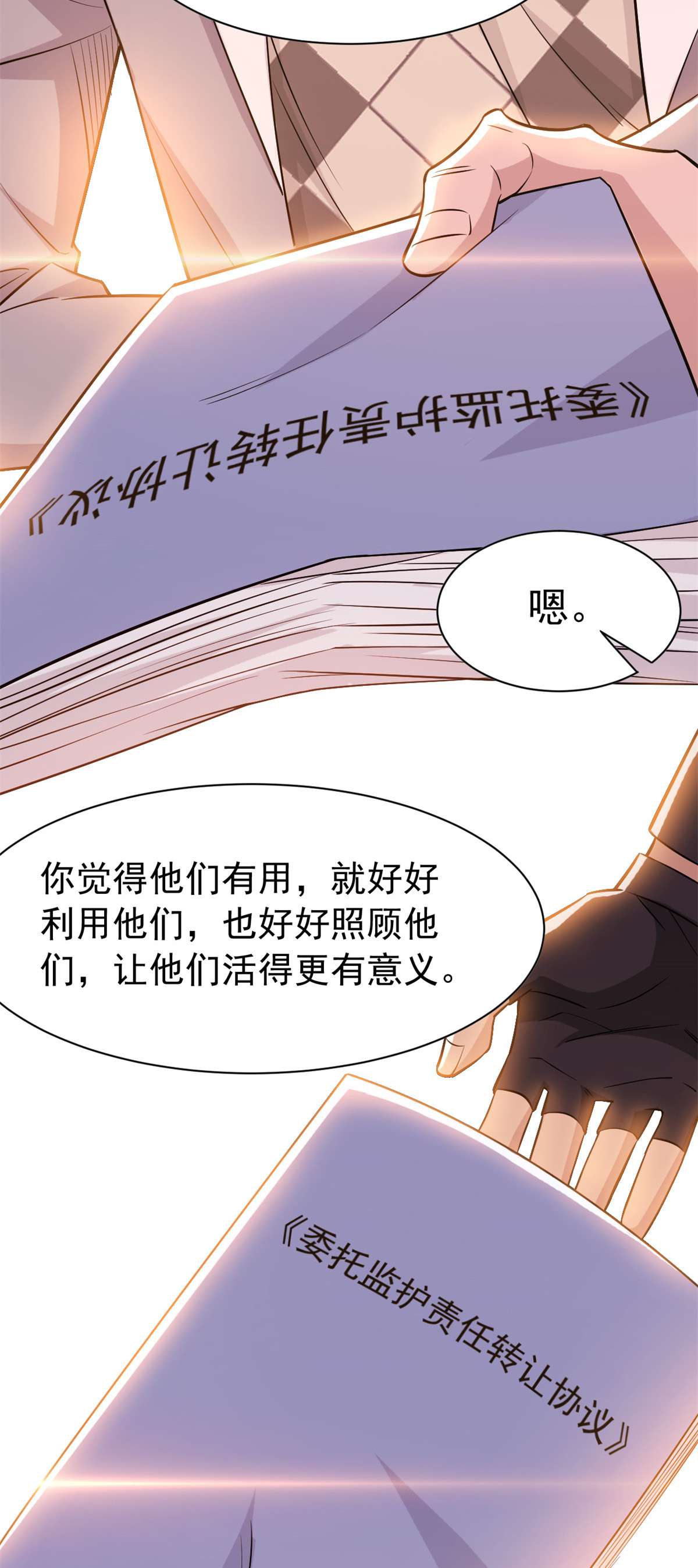 从精神病院走出的强者076 喜极而泣，不愧是他