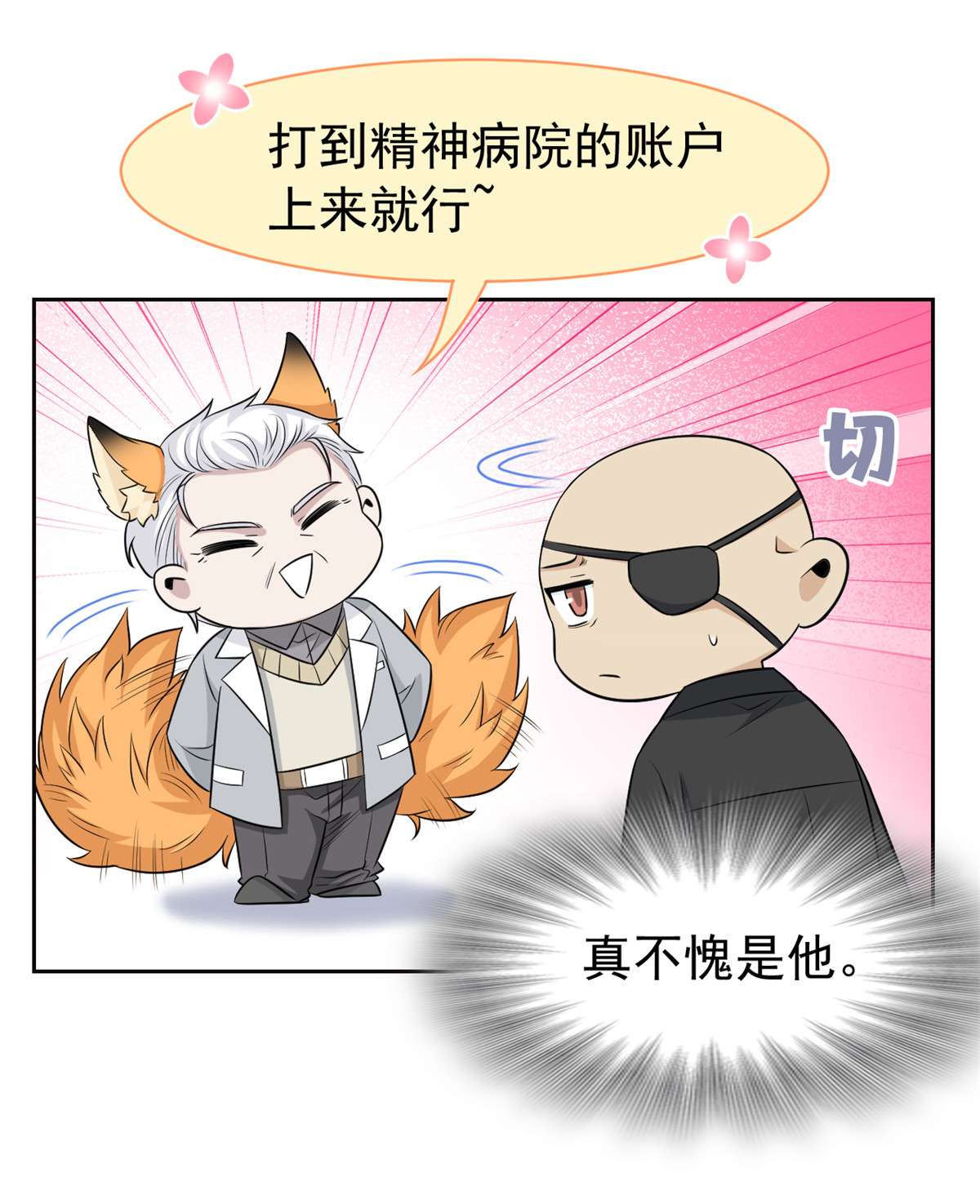 从精神病院走出的强者076 喜极而泣，不愧是他