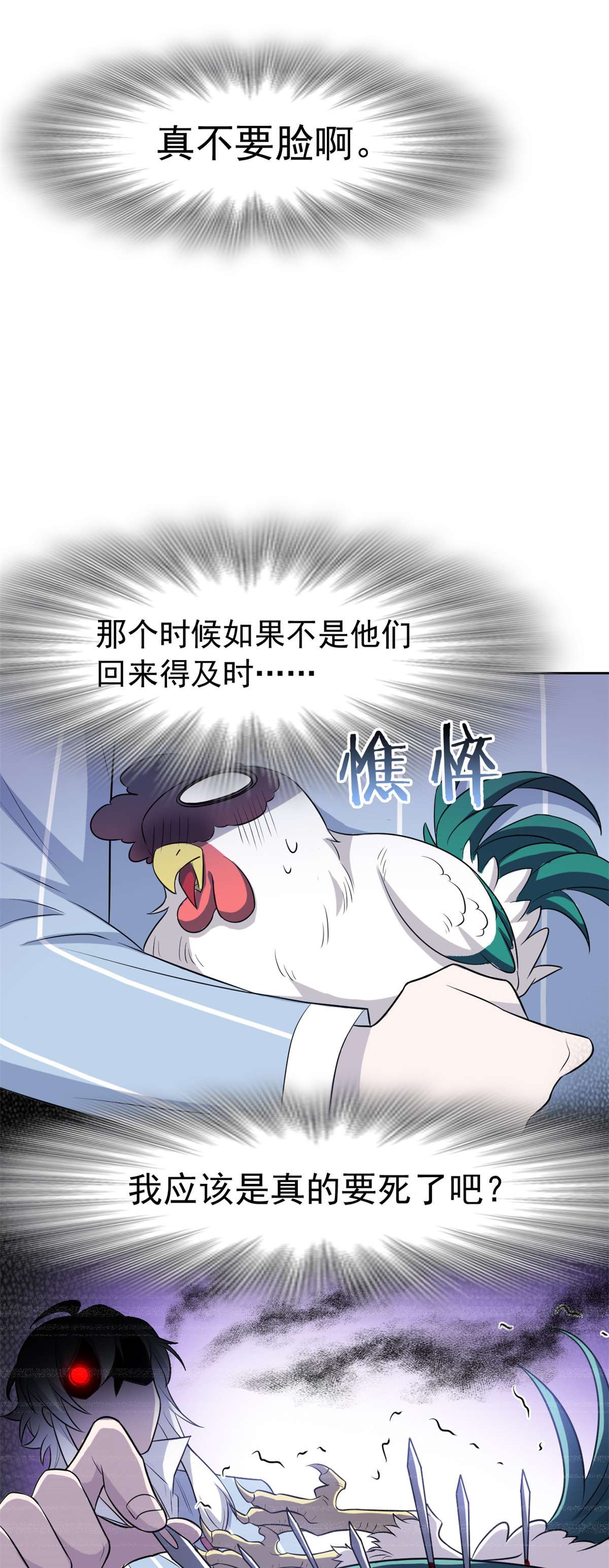 从精神病院走出的强者076 喜极而泣，不愧是他