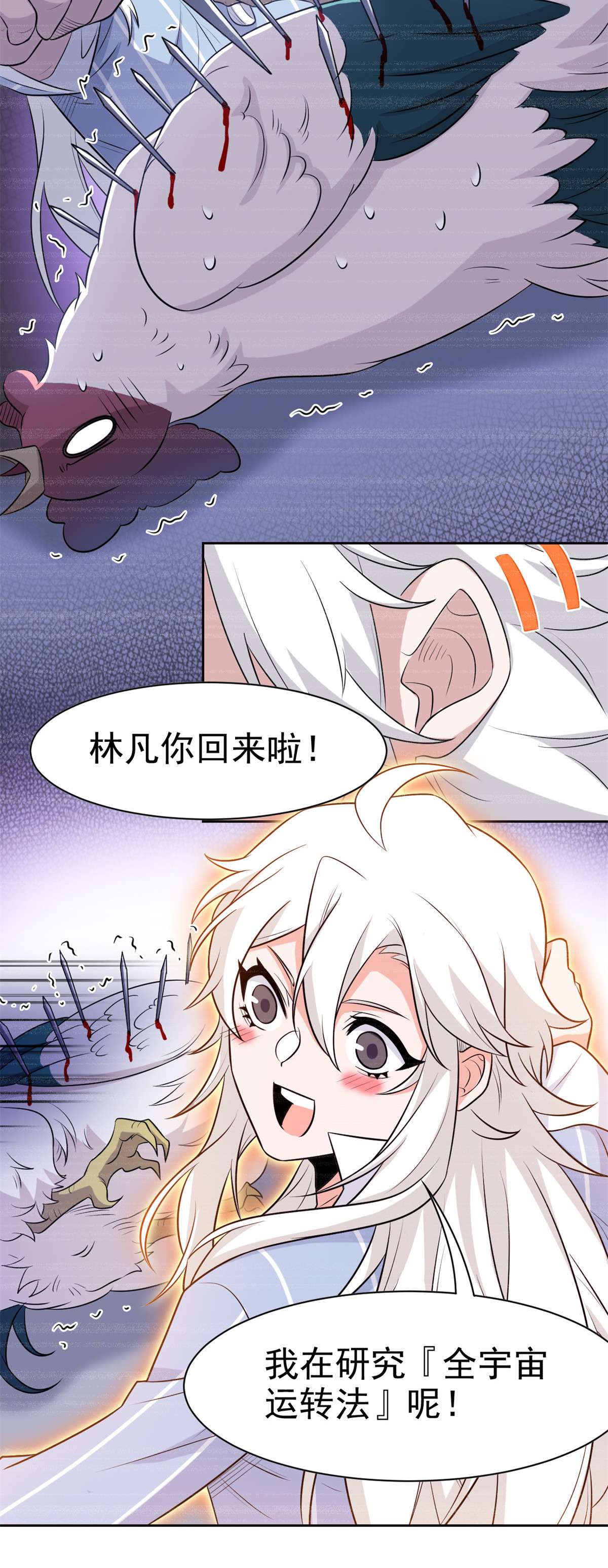 从精神病院走出的强者076 喜极而泣，不愧是他