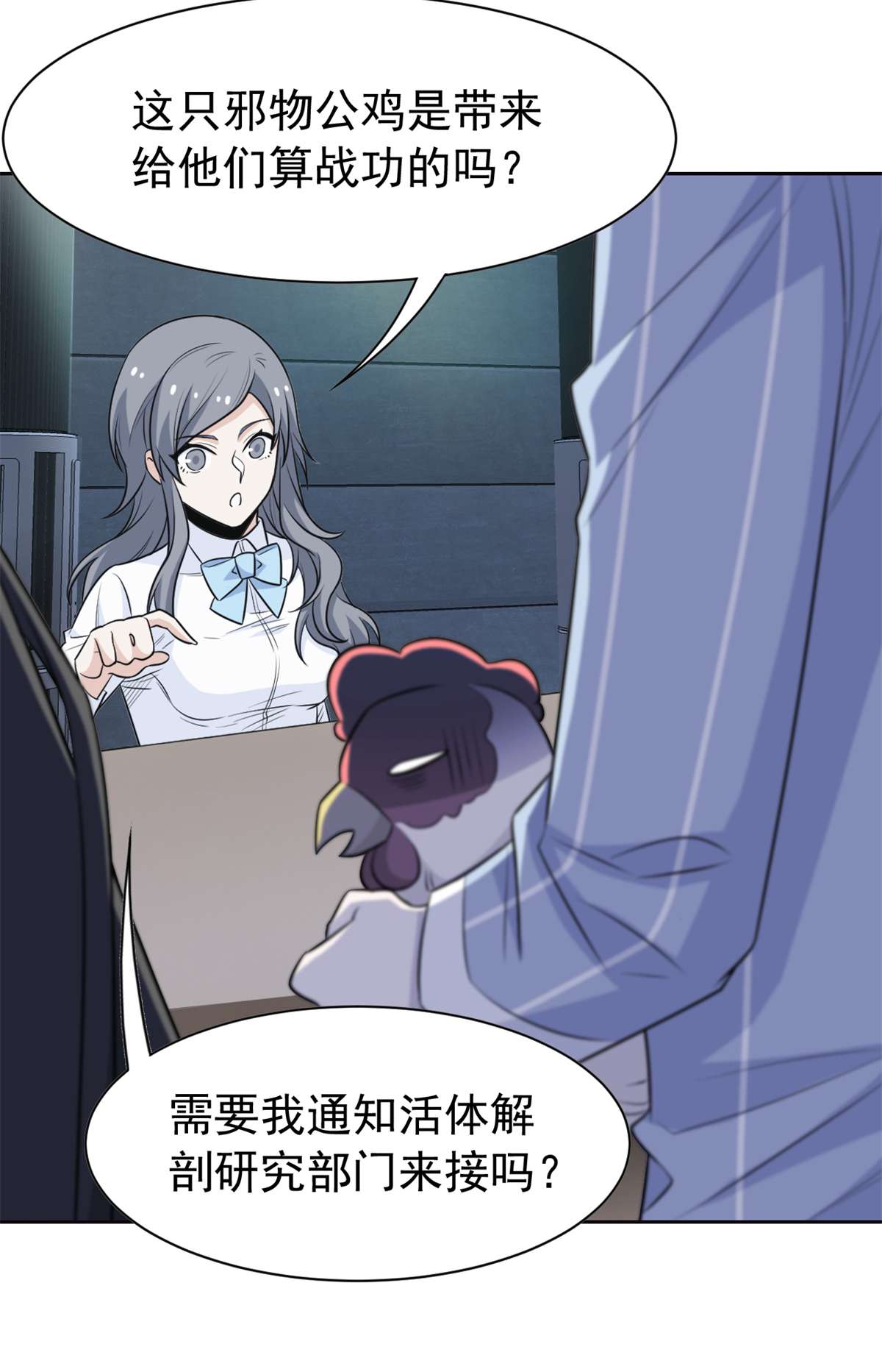 从精神病院走出的强者077 以为很强，战力为0