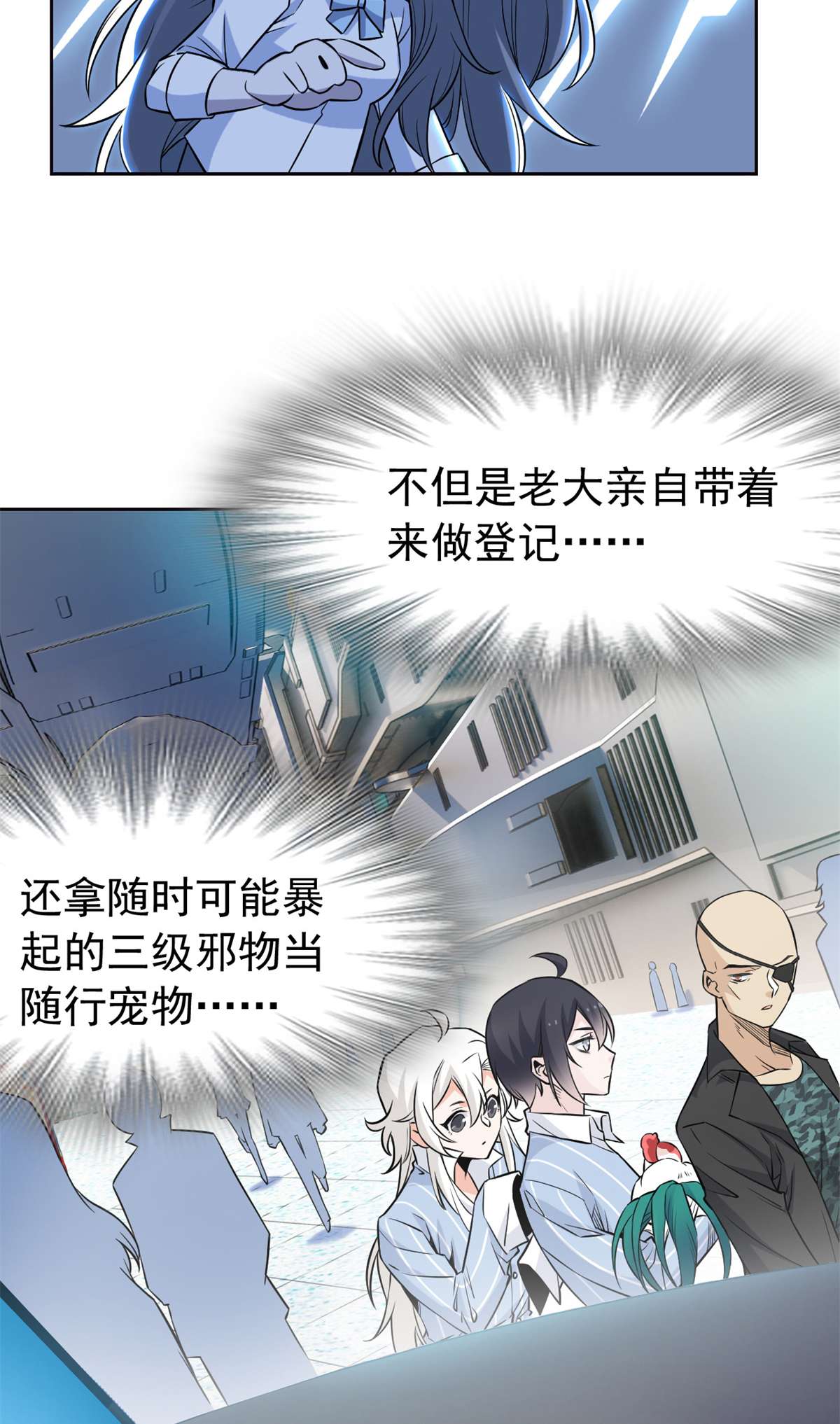 从精神病院走出的强者077 以为很强，战力为0