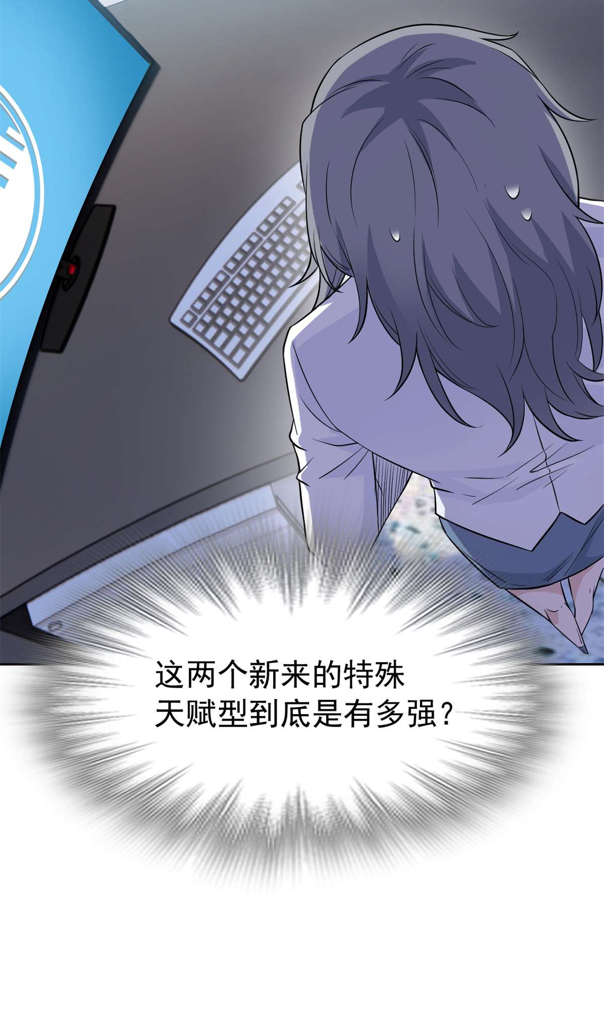 从精神病院走出的强者077 以为很强，战力为0