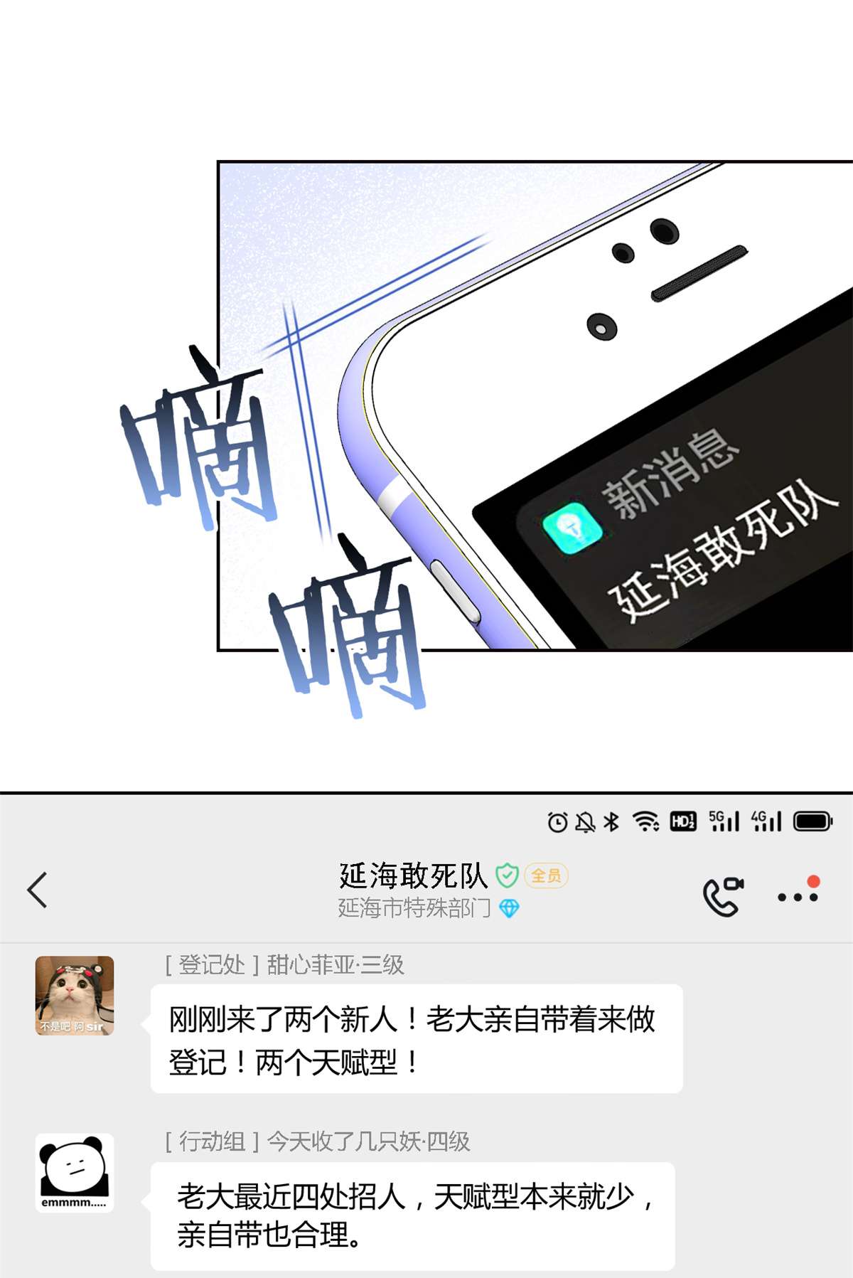 从精神病院走出的强者077 以为很强，战力为0