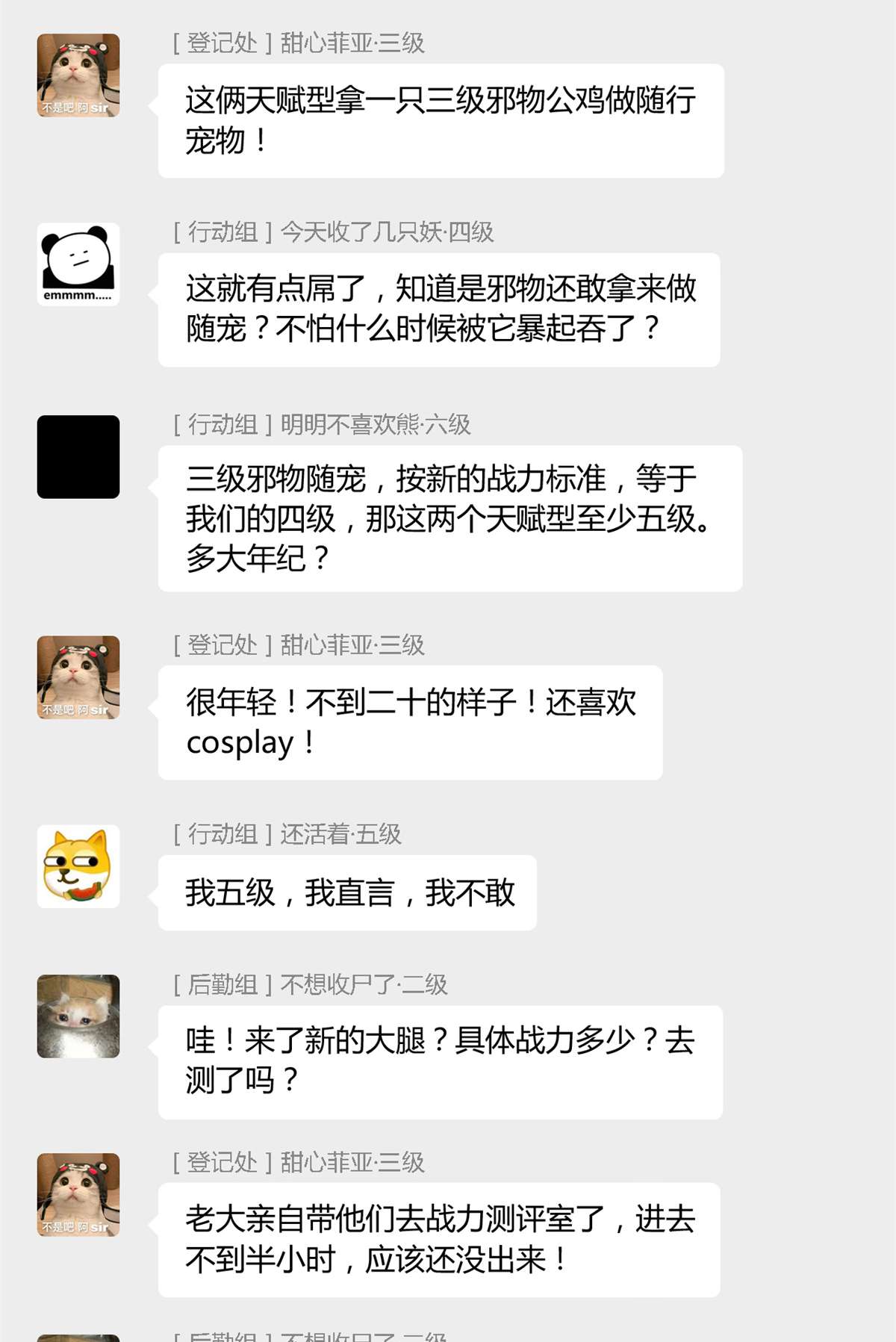 从精神病院走出的强者077 以为很强，战力为0