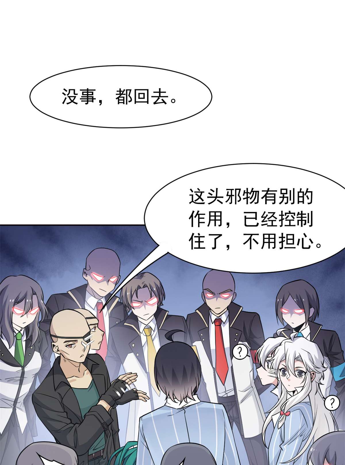 从精神病院走出的强者077 以为很强，战力为0