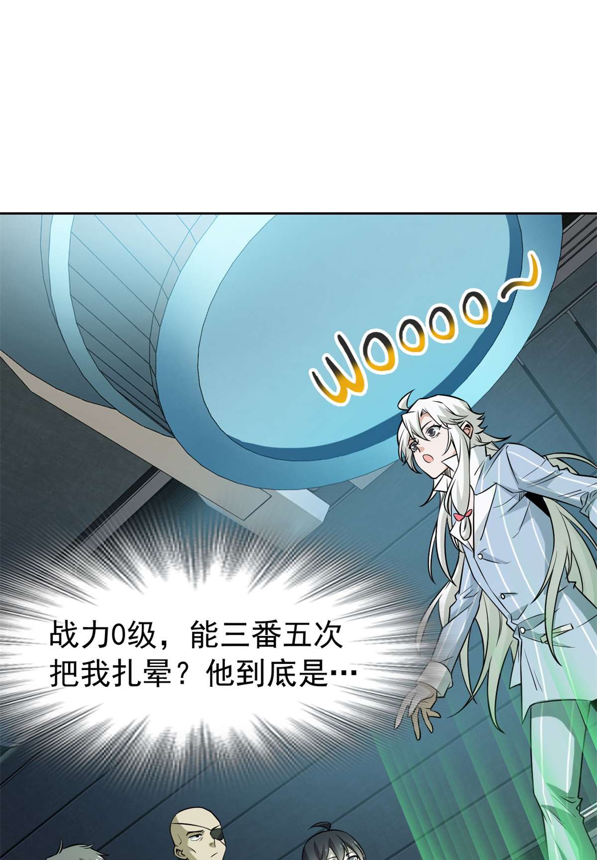 从精神病院走出的强者077 以为很强，战力为0