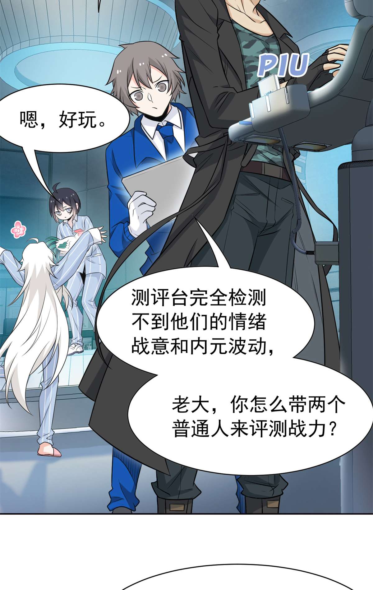 从精神病院走出的强者077 以为很强，战力为0
