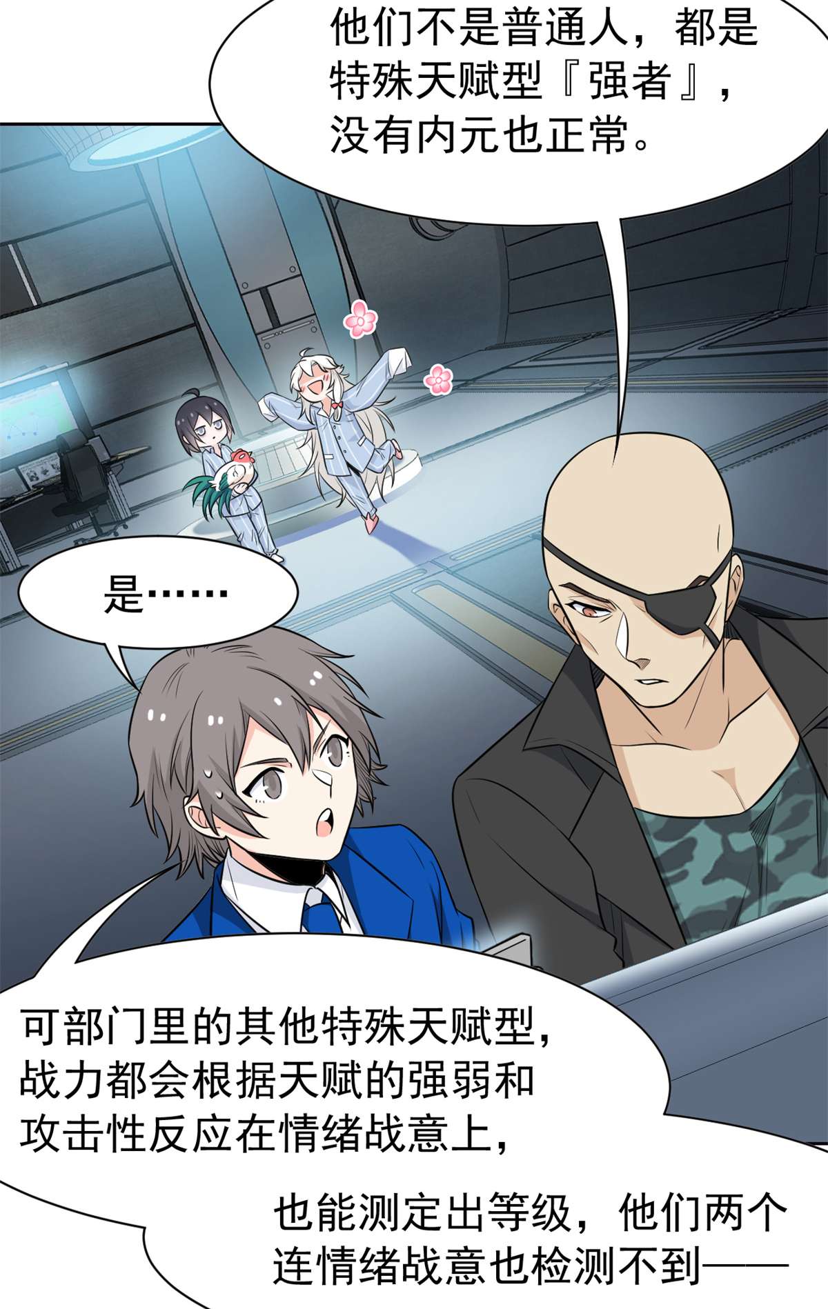从精神病院走出的强者077 以为很强，战力为0