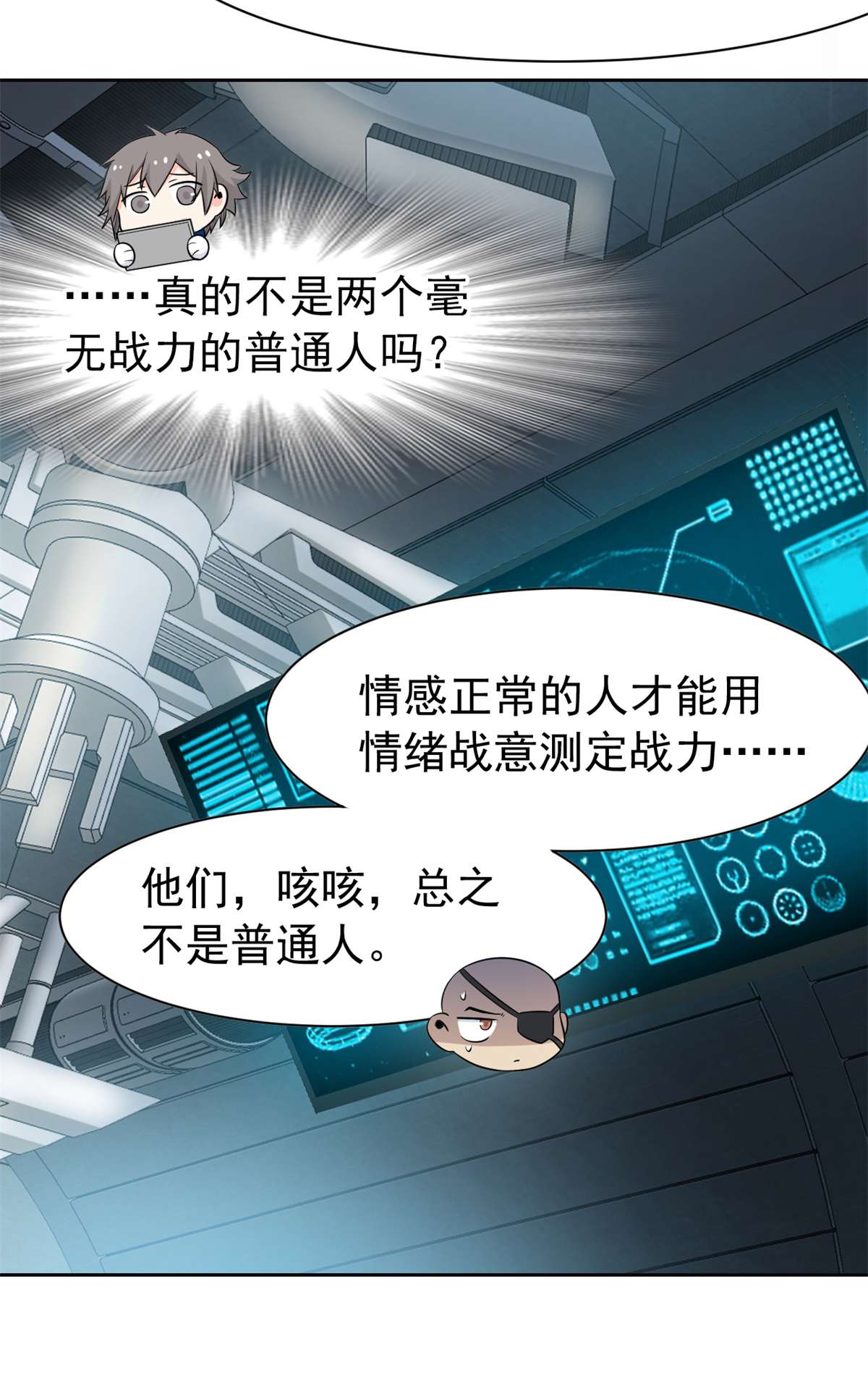 从精神病院走出的强者077 以为很强，战力为0