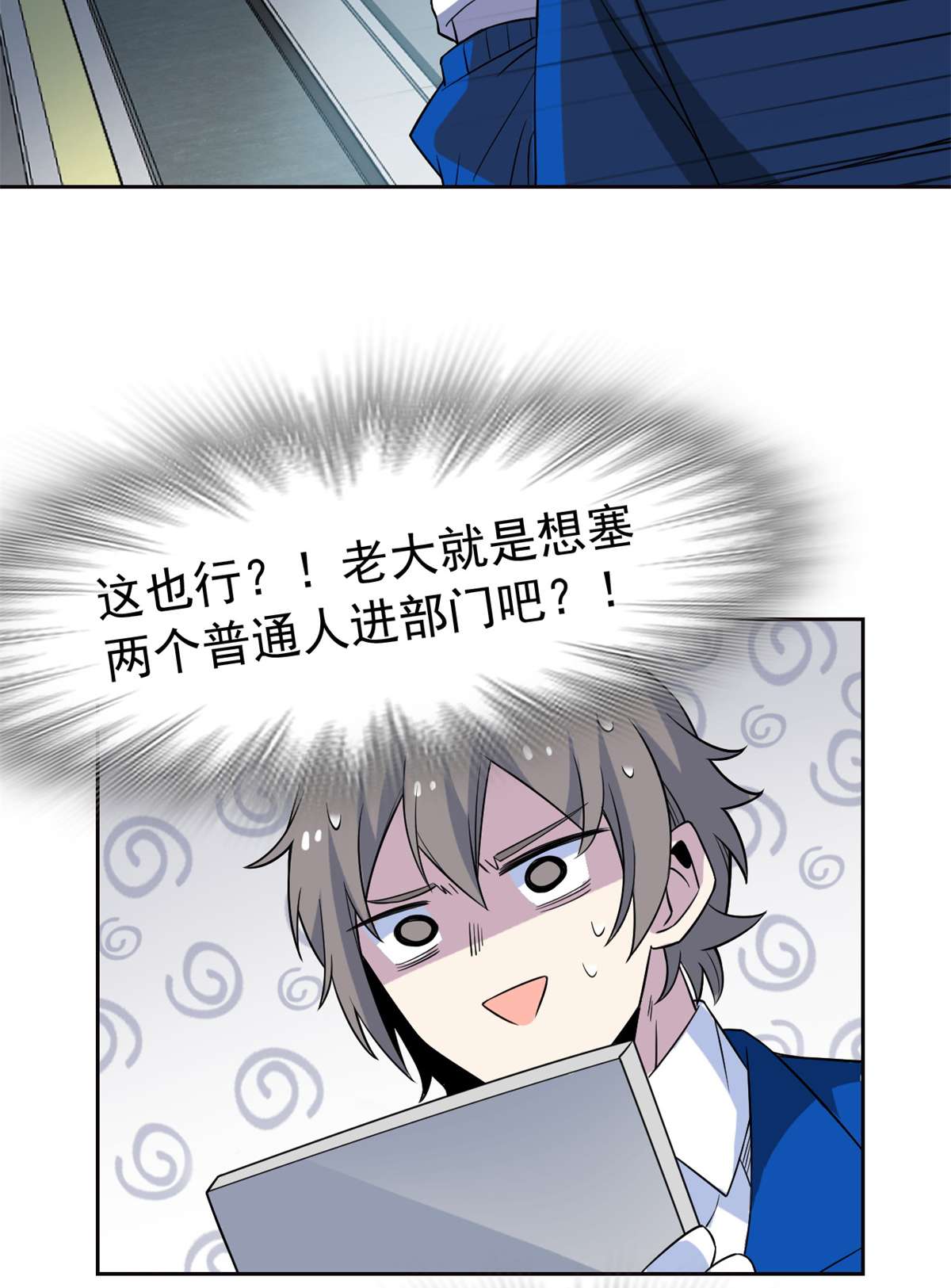 从精神病院走出的强者077 以为很强，战力为0