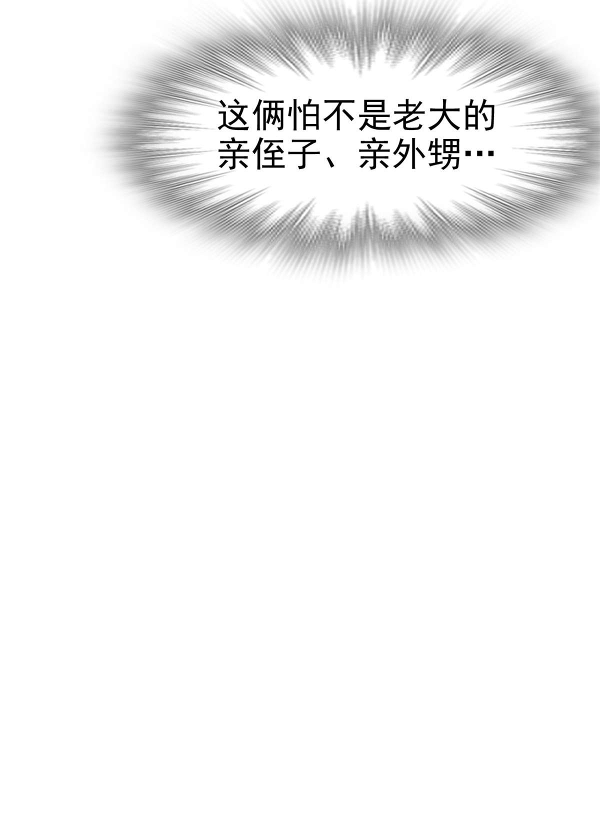 从精神病院走出的强者077 以为很强，战力为0