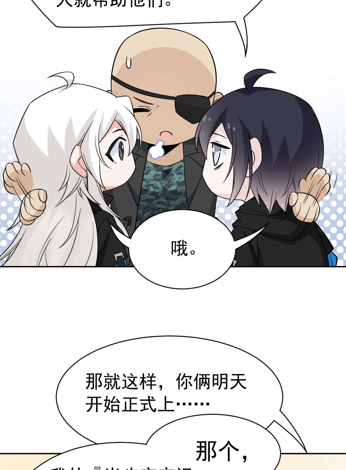 从精神病院走出的强者077 以为很强，战力为0