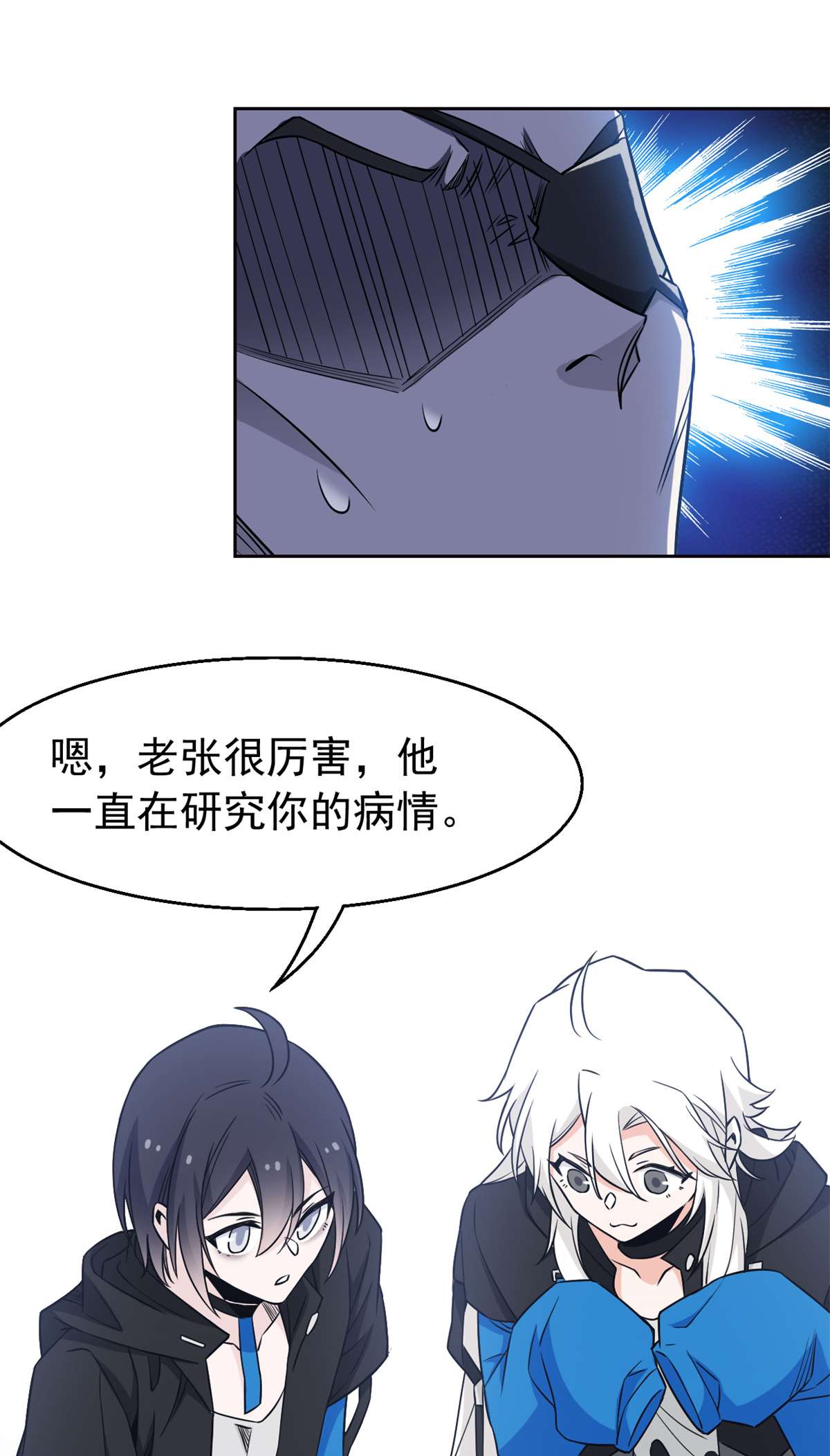 从精神病院走出的强者077 以为很强，战力为0