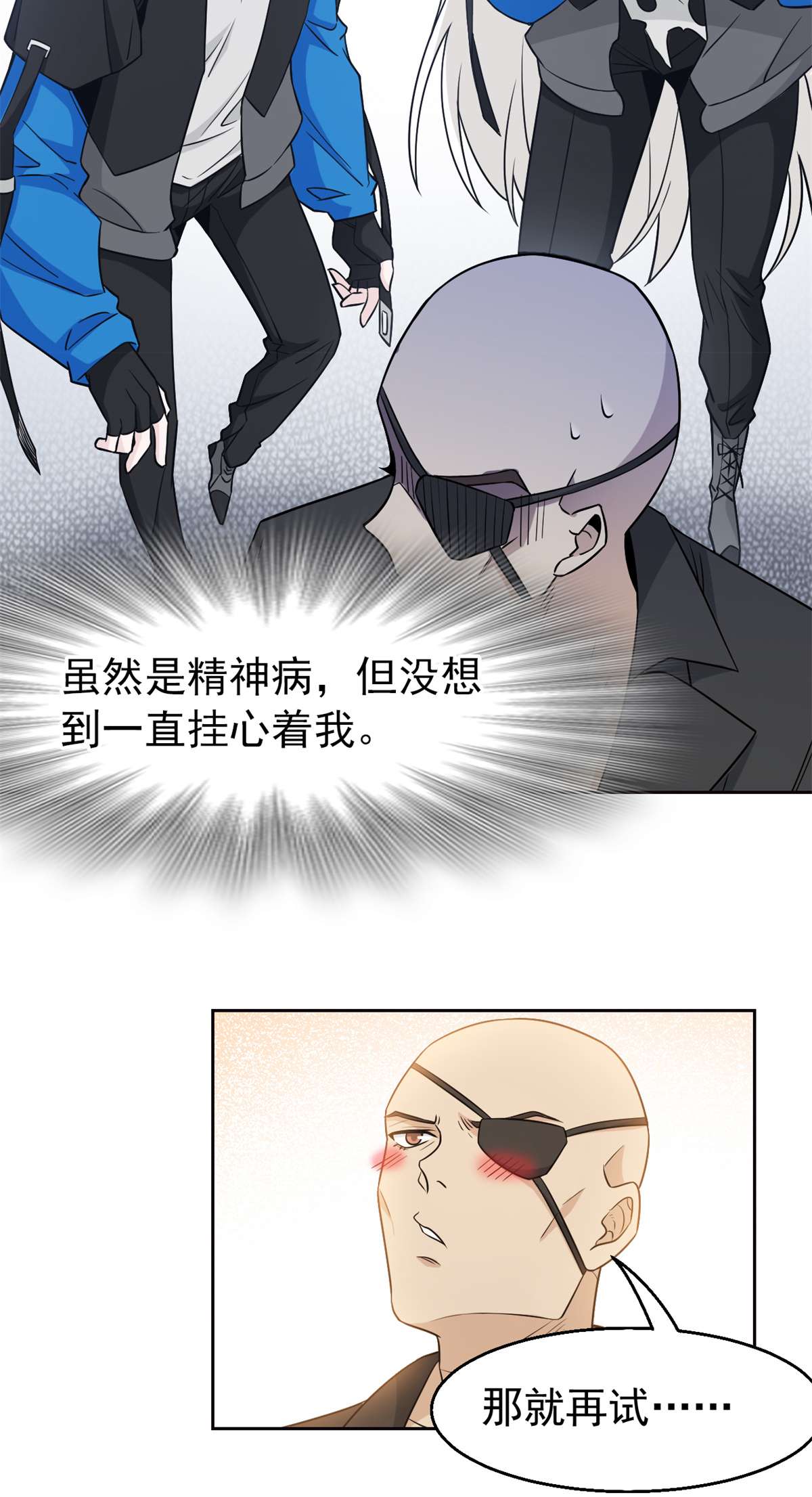 从精神病院走出的强者077 以为很强，战力为0