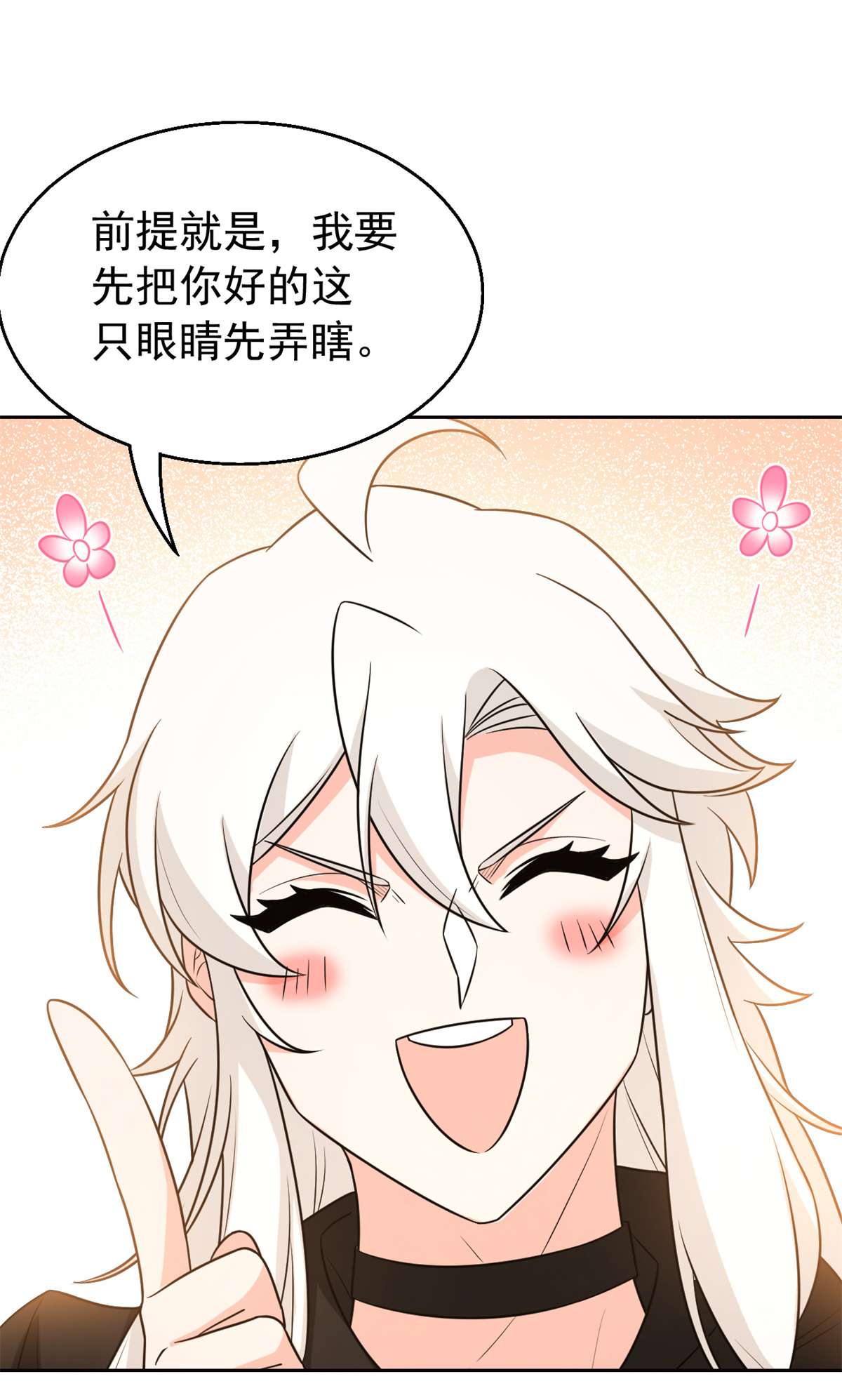 从精神病院走出的强者077 以为很强，战力为0