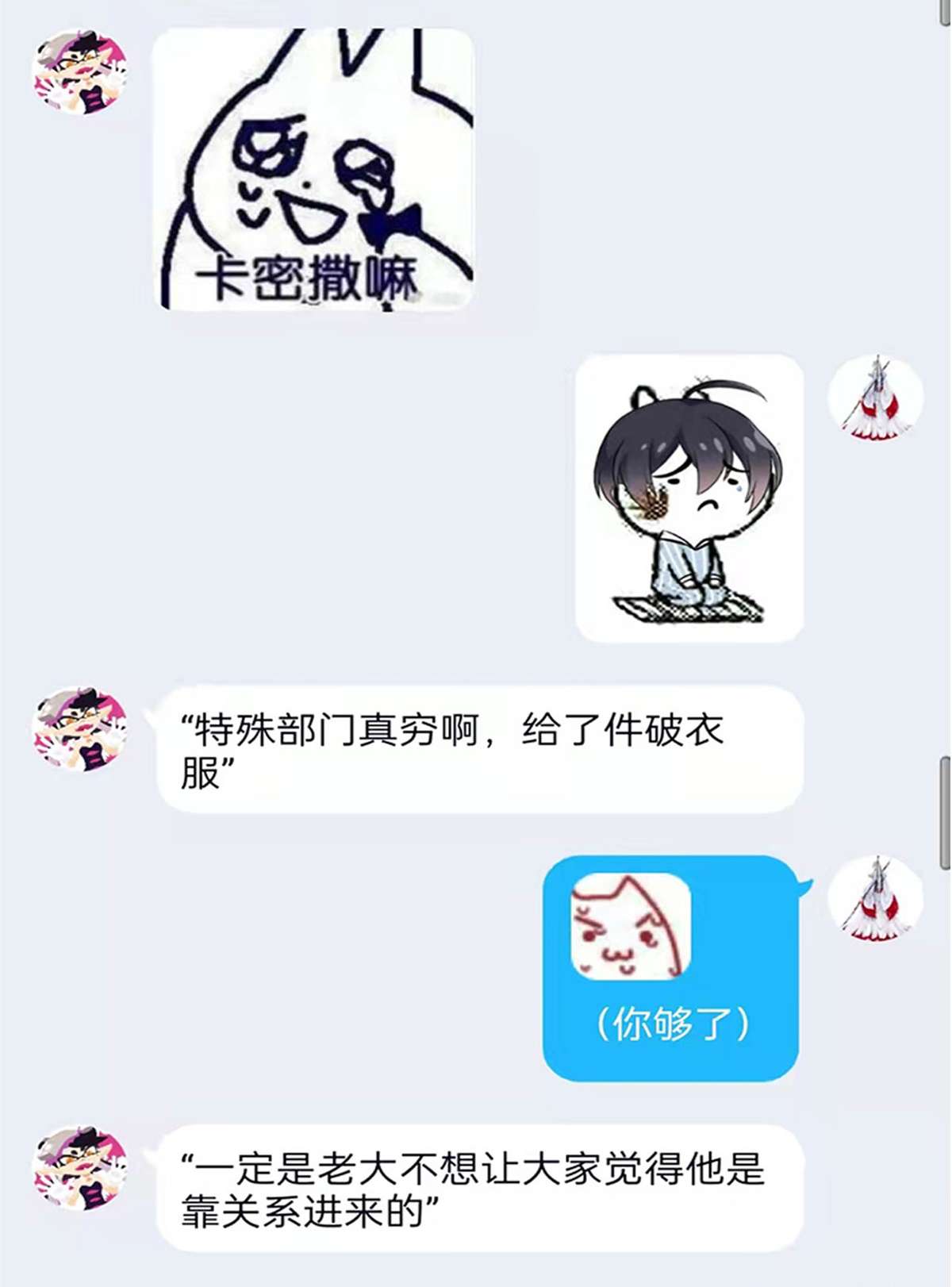 从精神病院走出的强者077 以为很强，战力为0