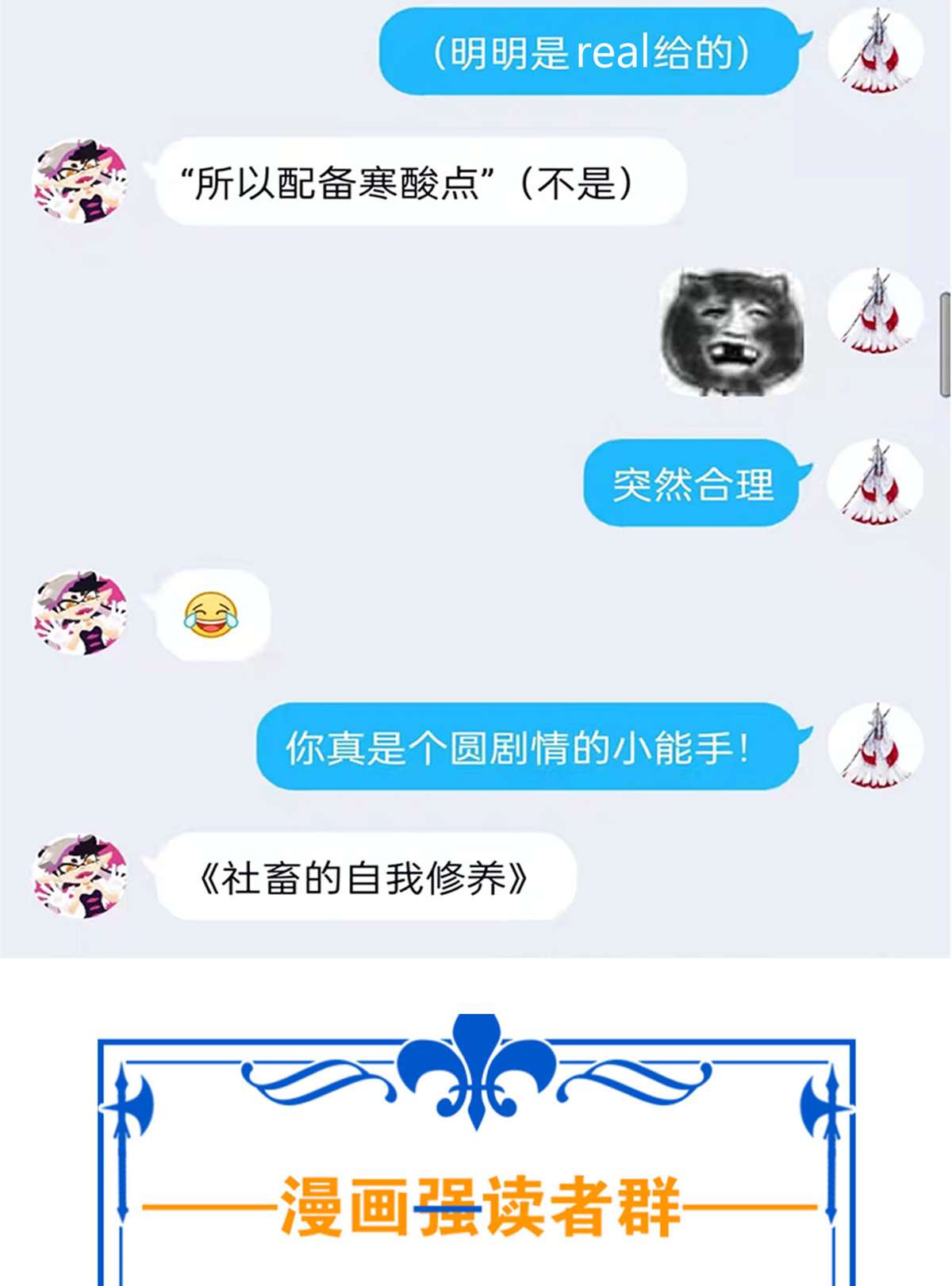 从精神病院走出的强者077 以为很强，战力为0