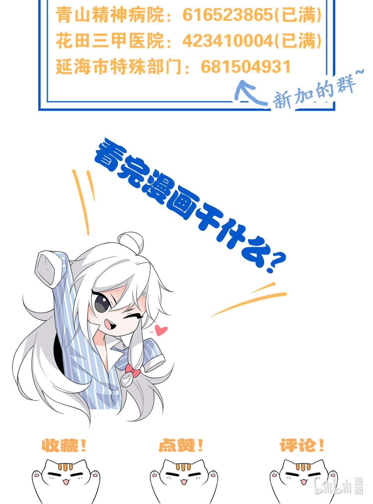 从精神病院走出的强者077 以为很强，战力为0