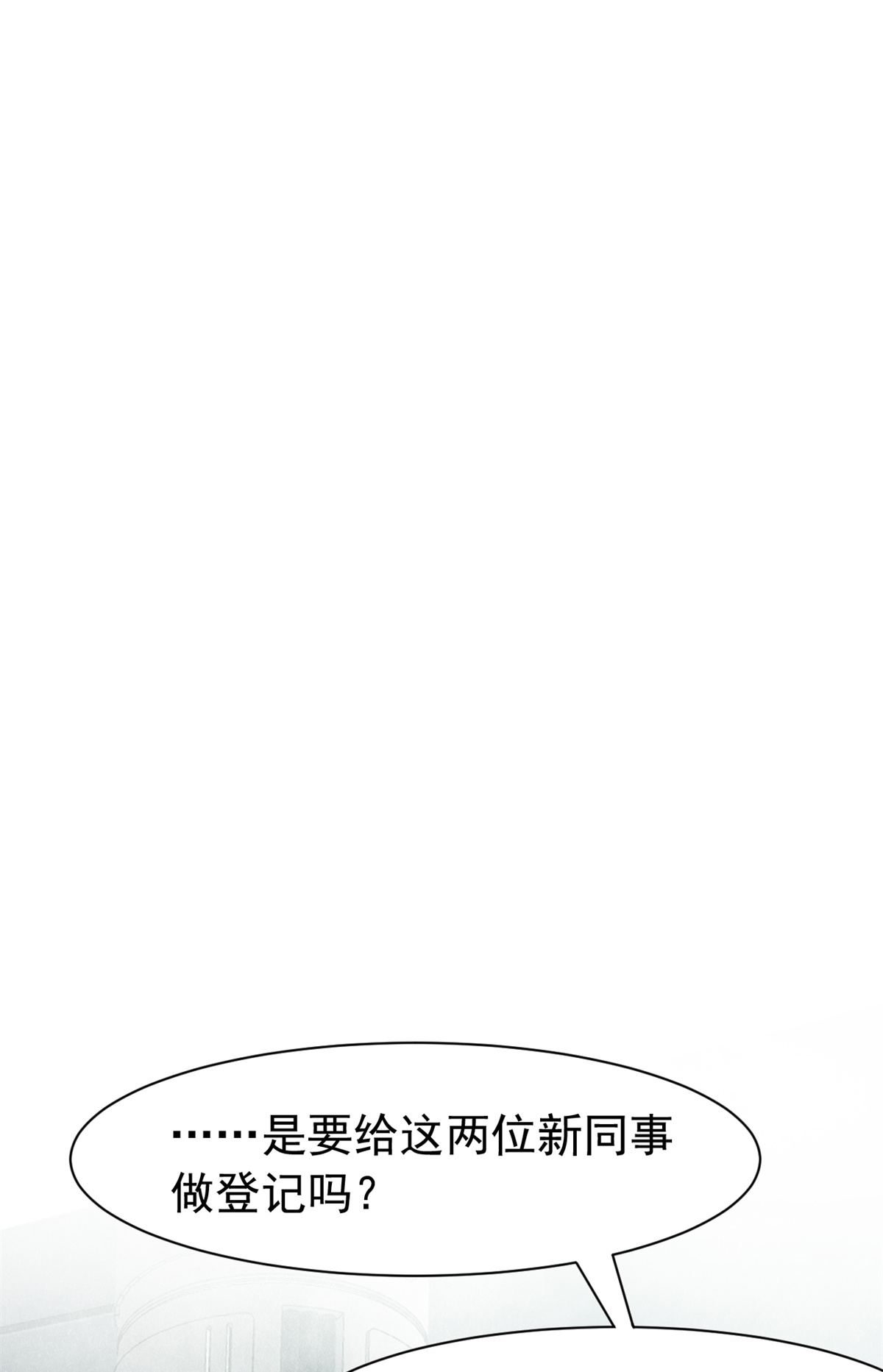 从精神病院走出的强者077 以为很强，战力为0