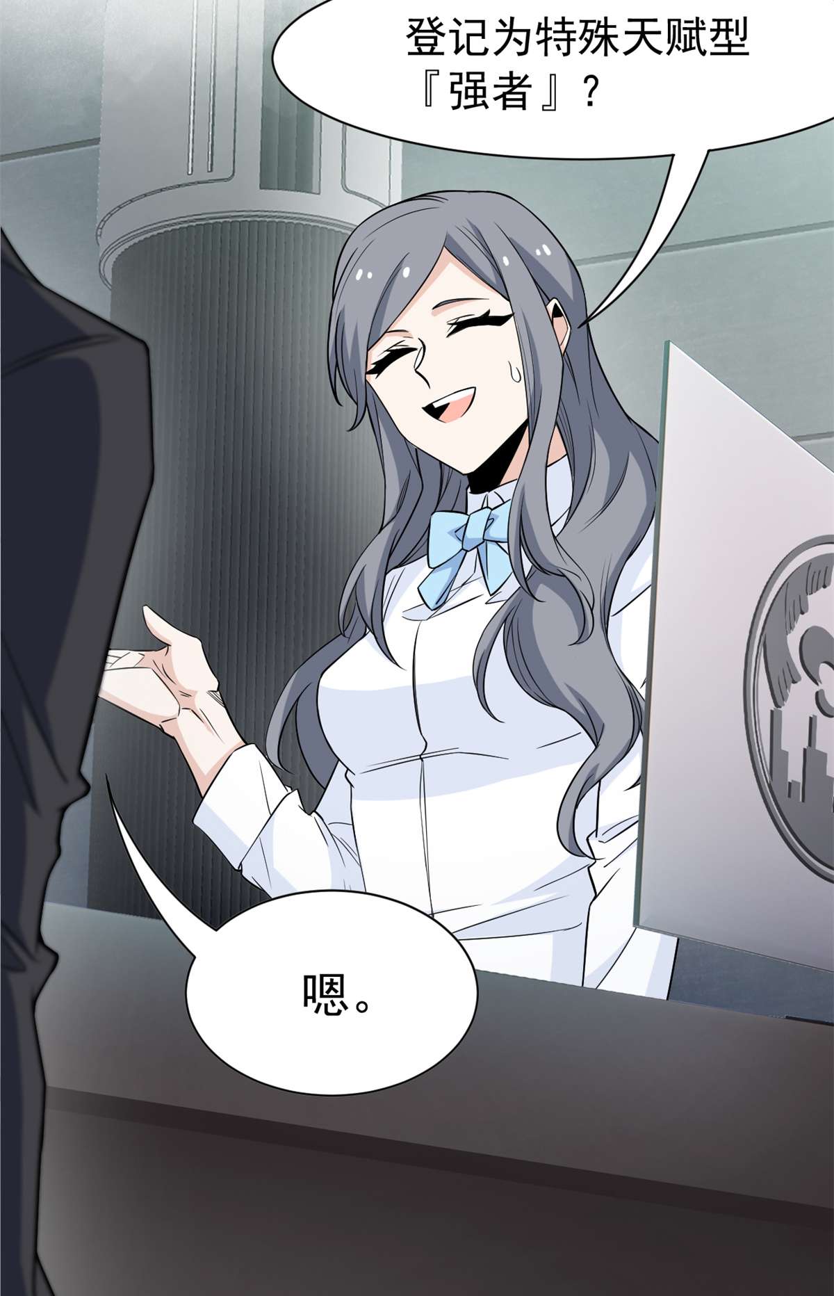 从精神病院走出的强者077 以为很强，战力为0